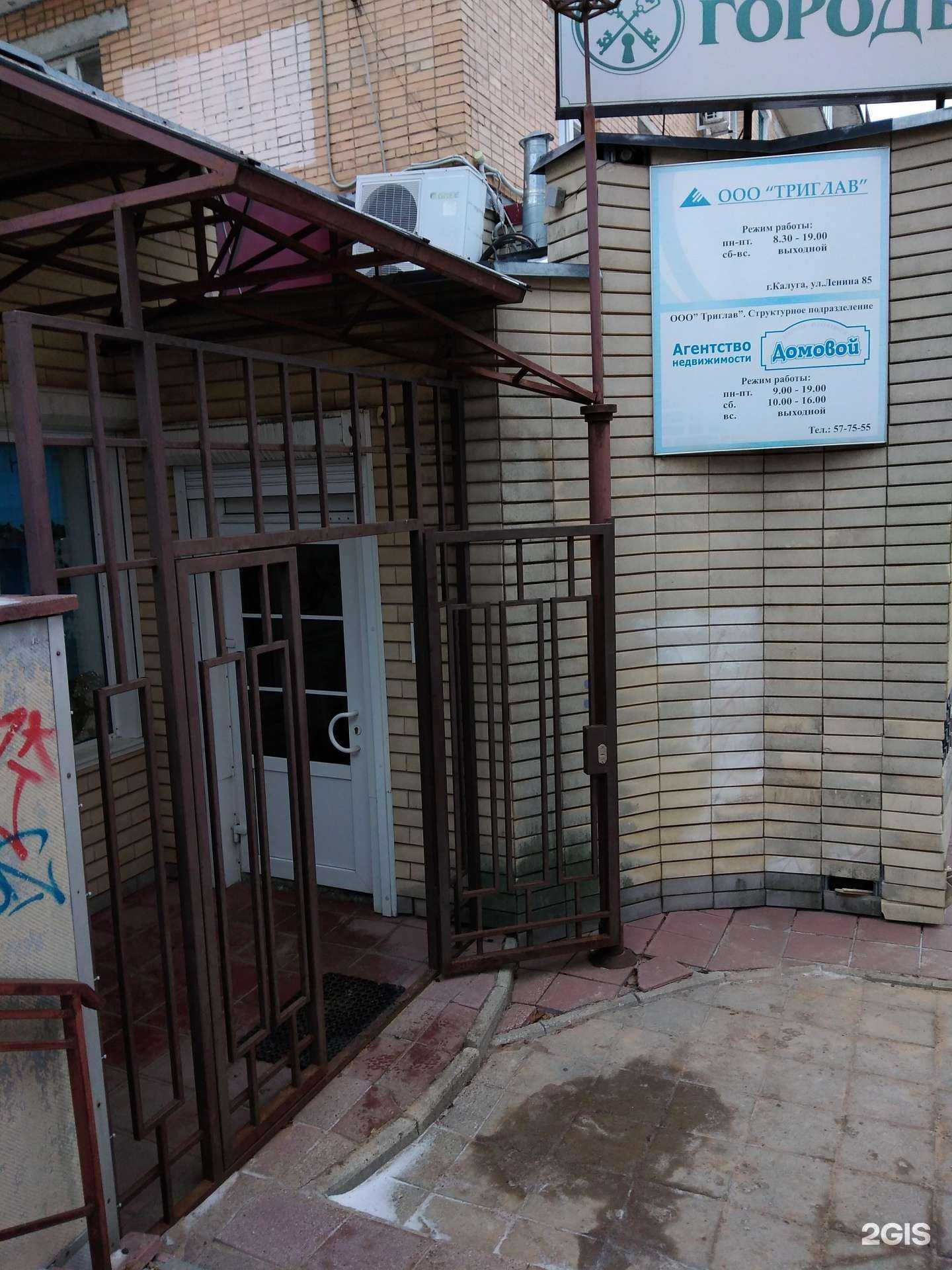 Отзывы на компанию Домовой в Калуге c фото