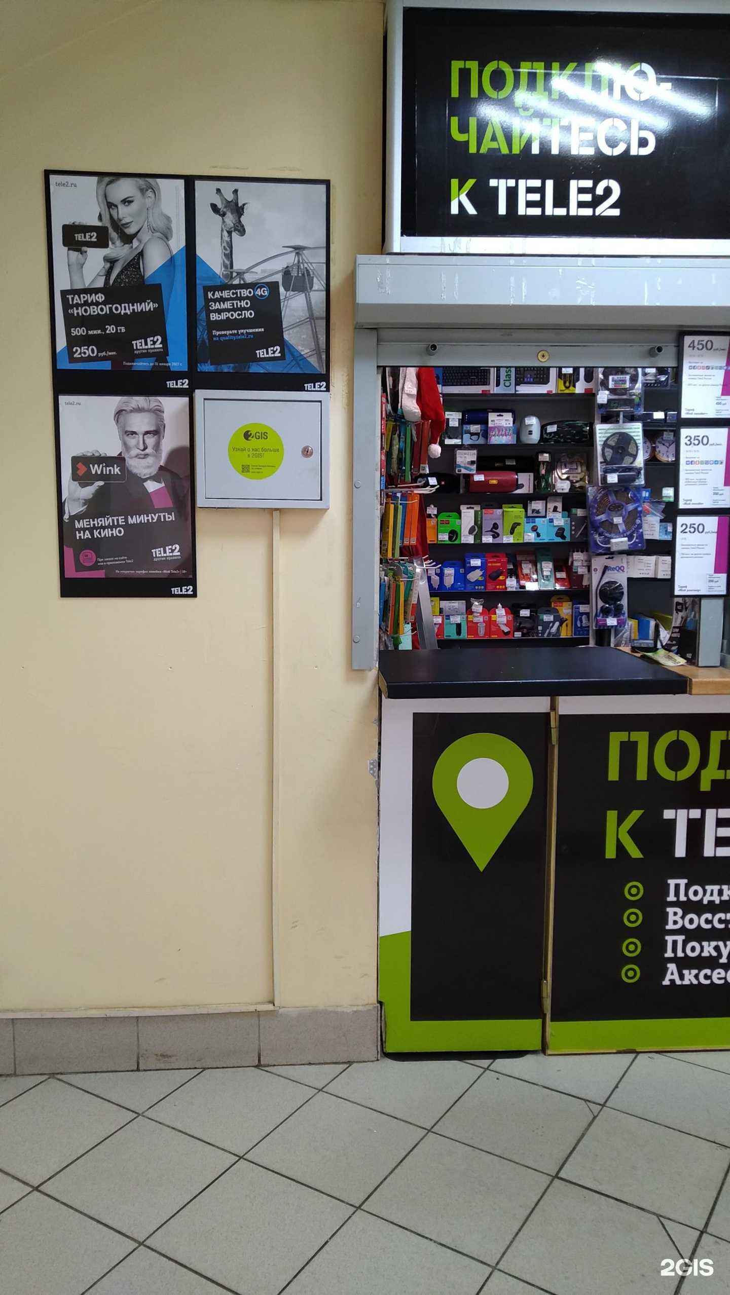 Отзывы на компанию Бонус+ в Великом Новгороде c фото