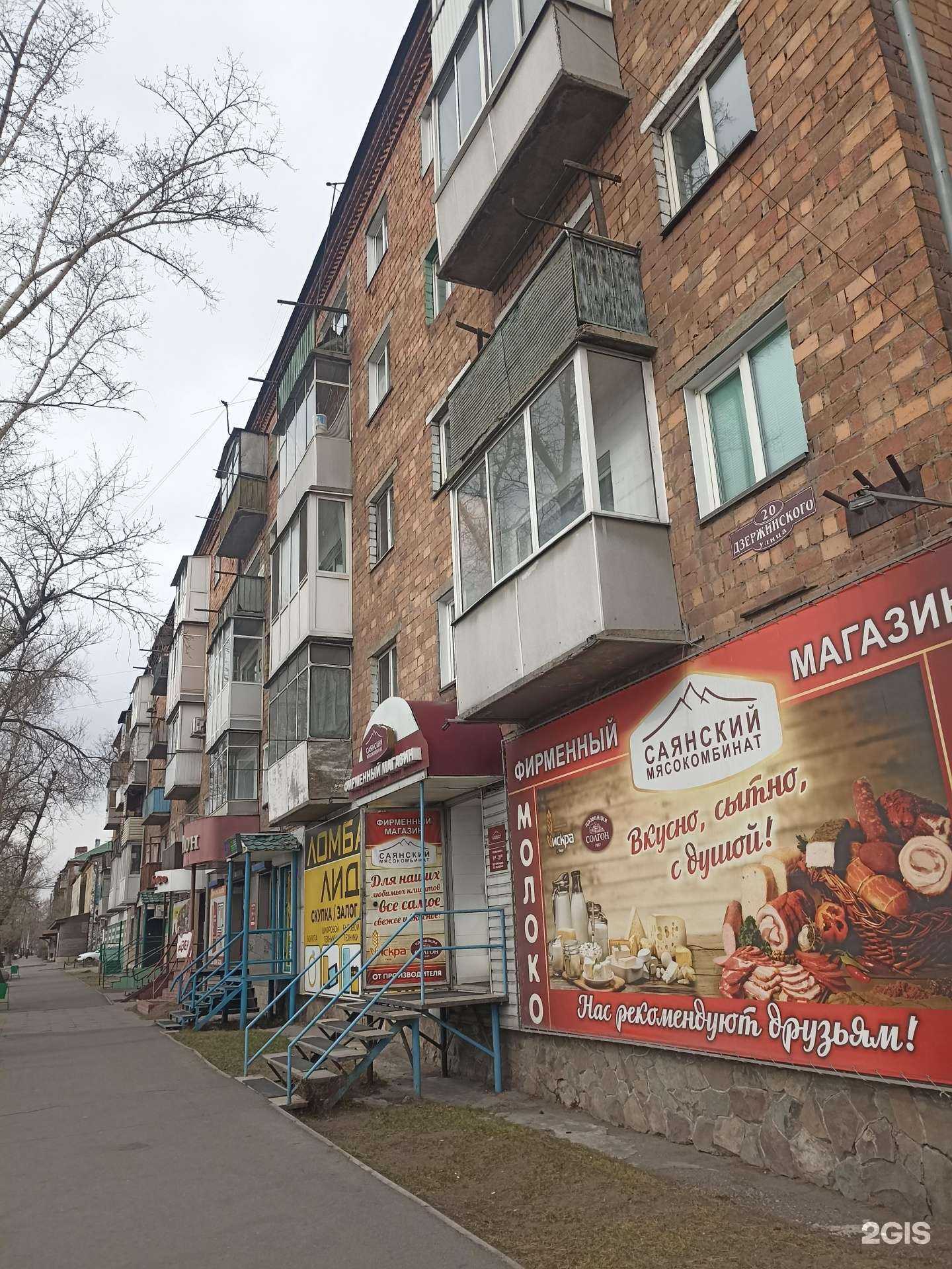 Отзывы на компанию Лидер в Черногорске c фото - фотография 2 из 2