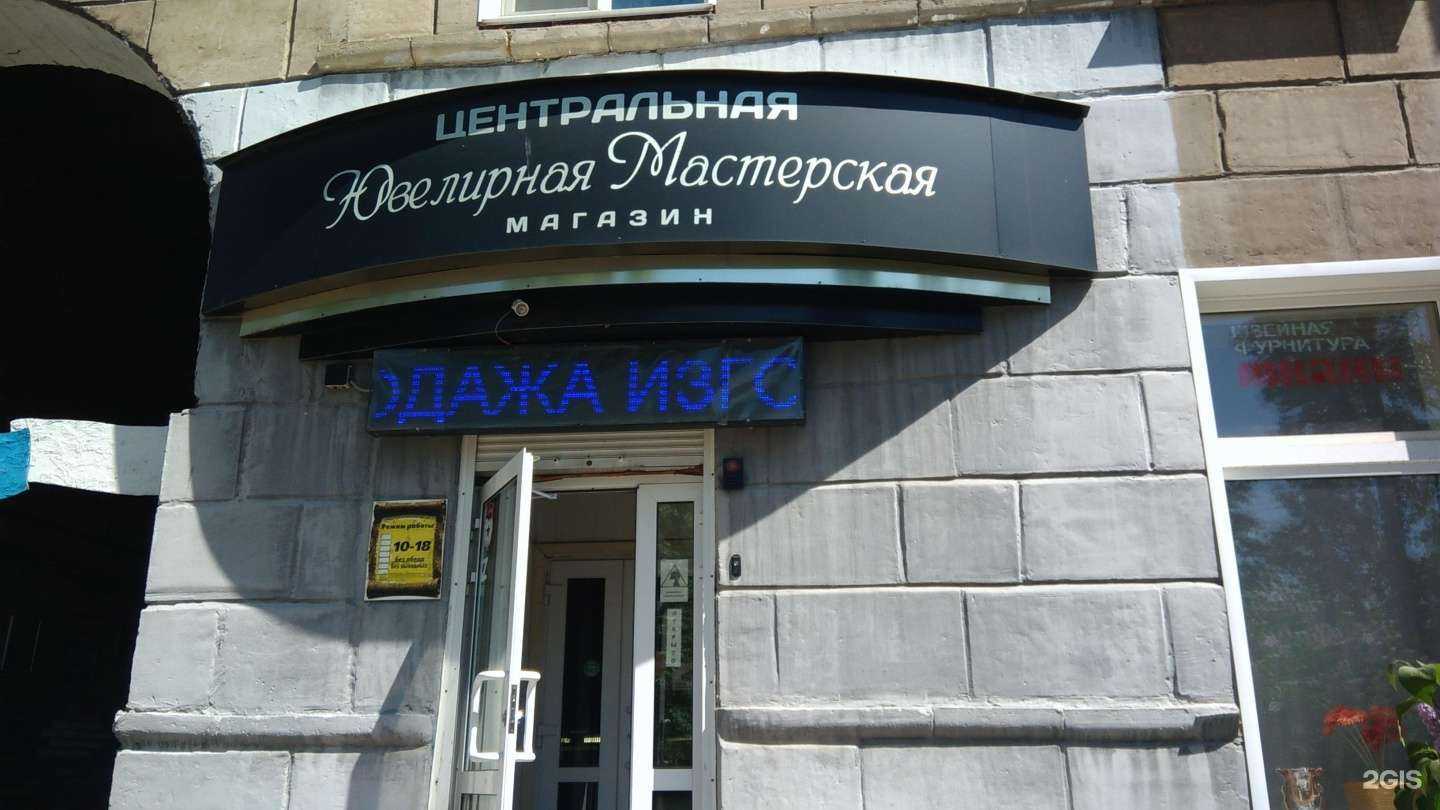 Отзывы на компанию Центральная ювелирная мастерская в г. Рубцовск c фото