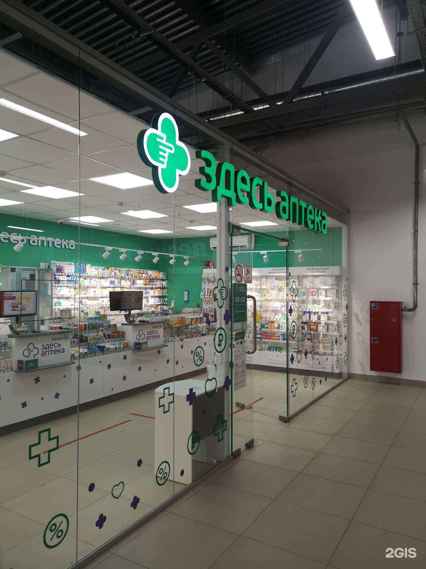Отзывы на компанию Здесь аптека в Туле c фото