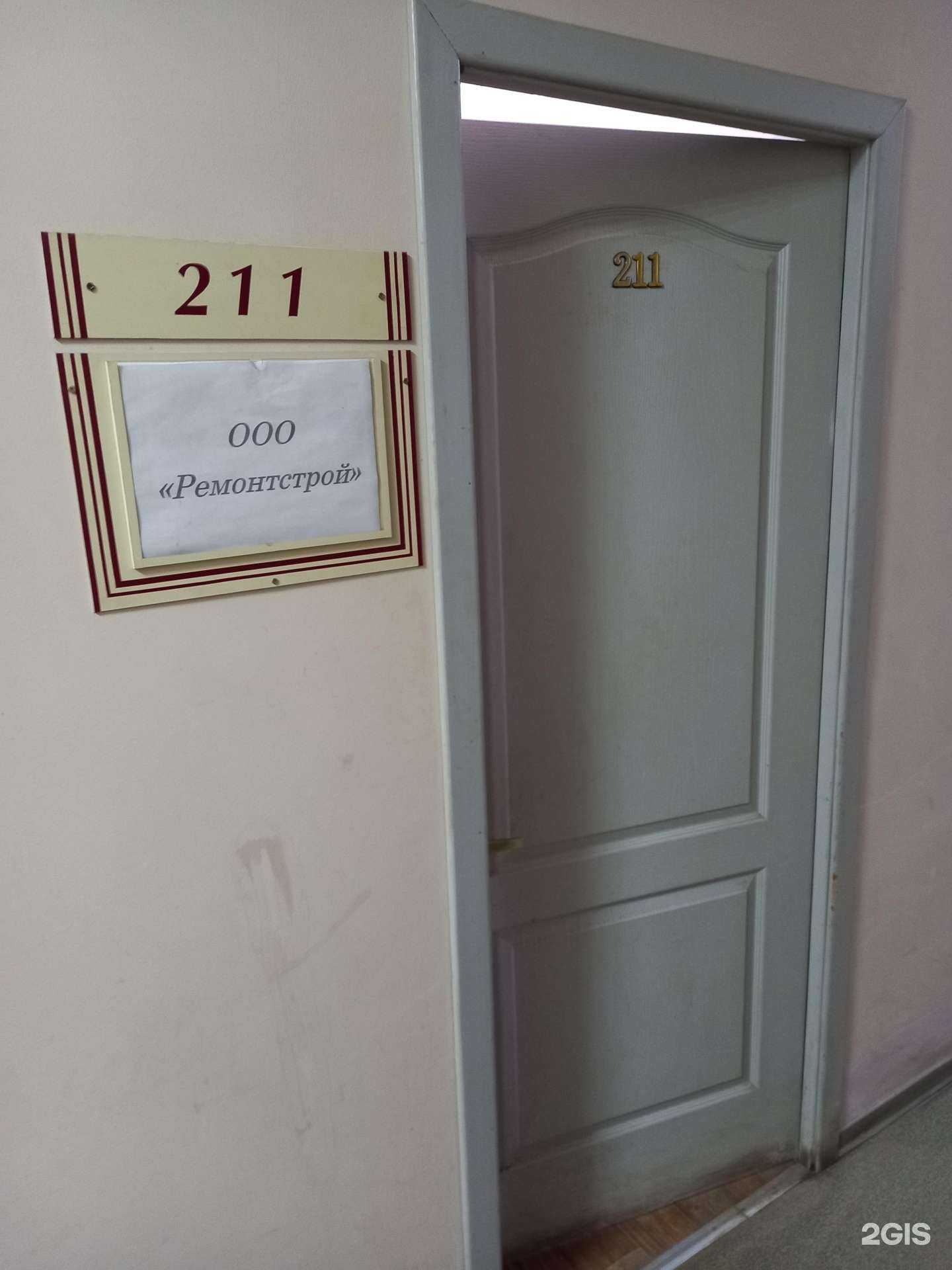 Отзывы на компанию Ремонтстрой в Туле c фото