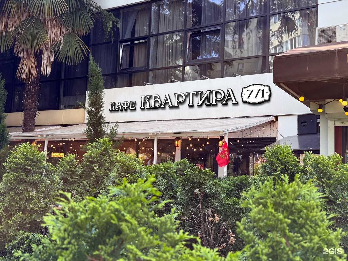 Отзывы на компанию Квартира №7/1 в Сочи c фото