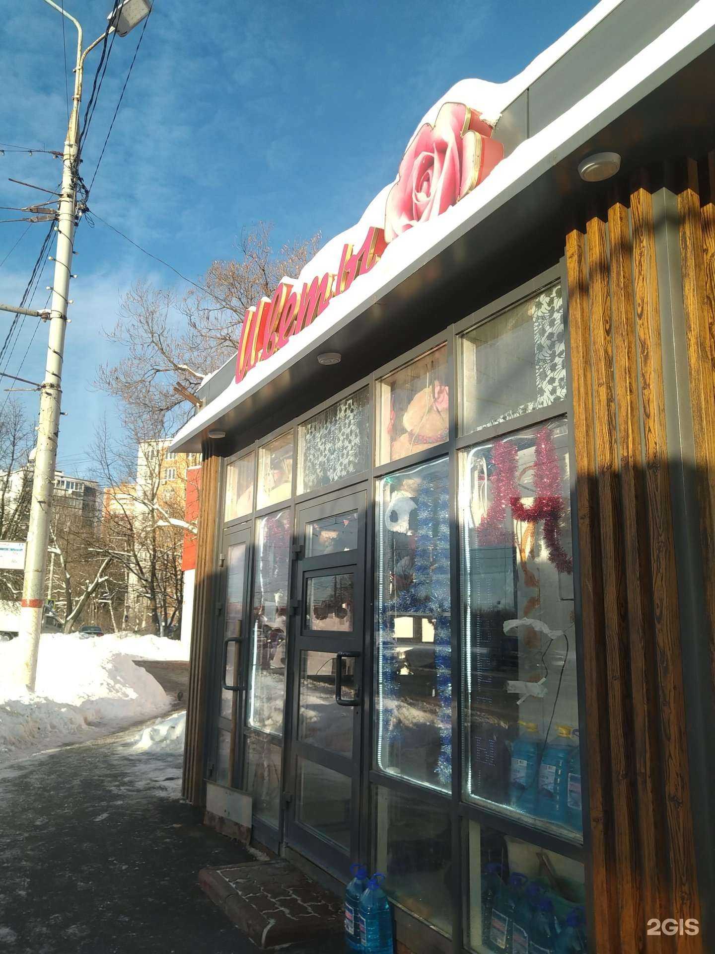 Отзывы на компанию Магазин цветов в Химках c фото