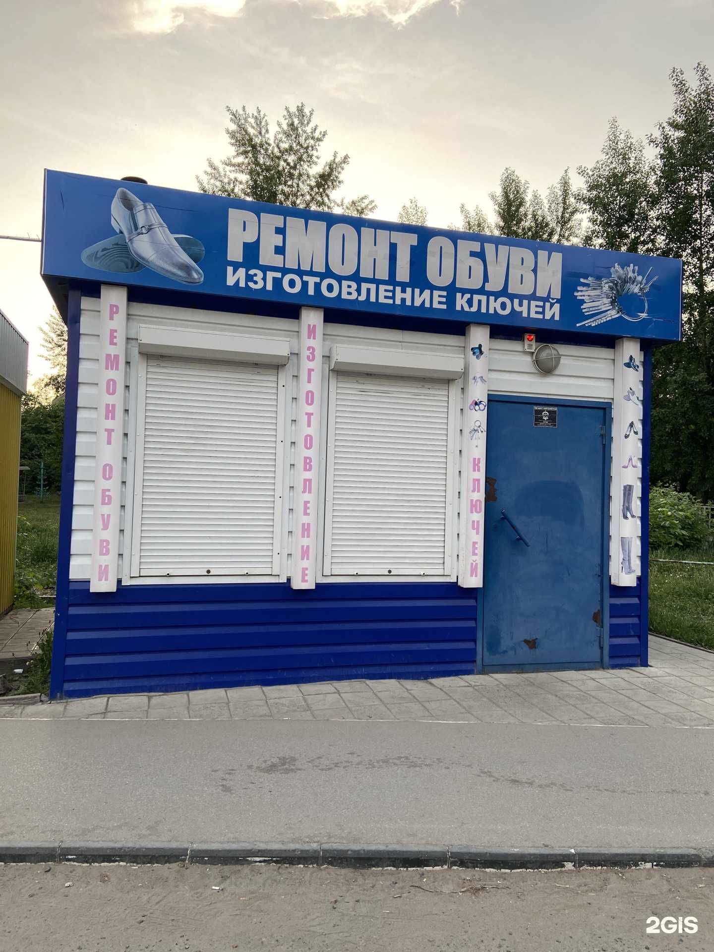 Отзывы на компанию Мастерская по ремонту обуви и изготовлению ключей в г. Барнаул c фото