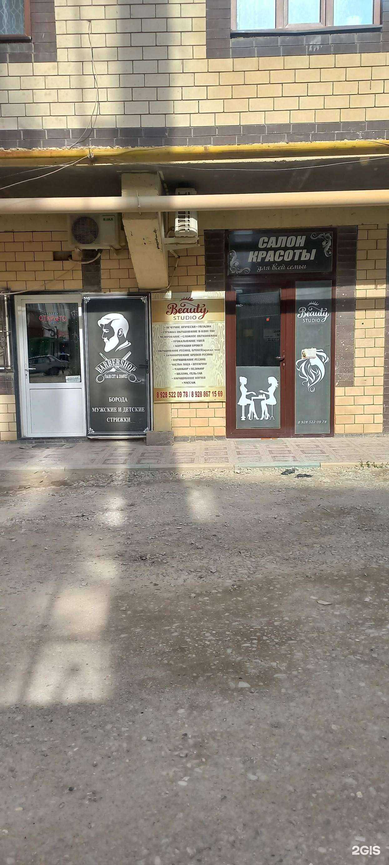 Отзывы на компанию Парикмахерская в Махачкале c фото