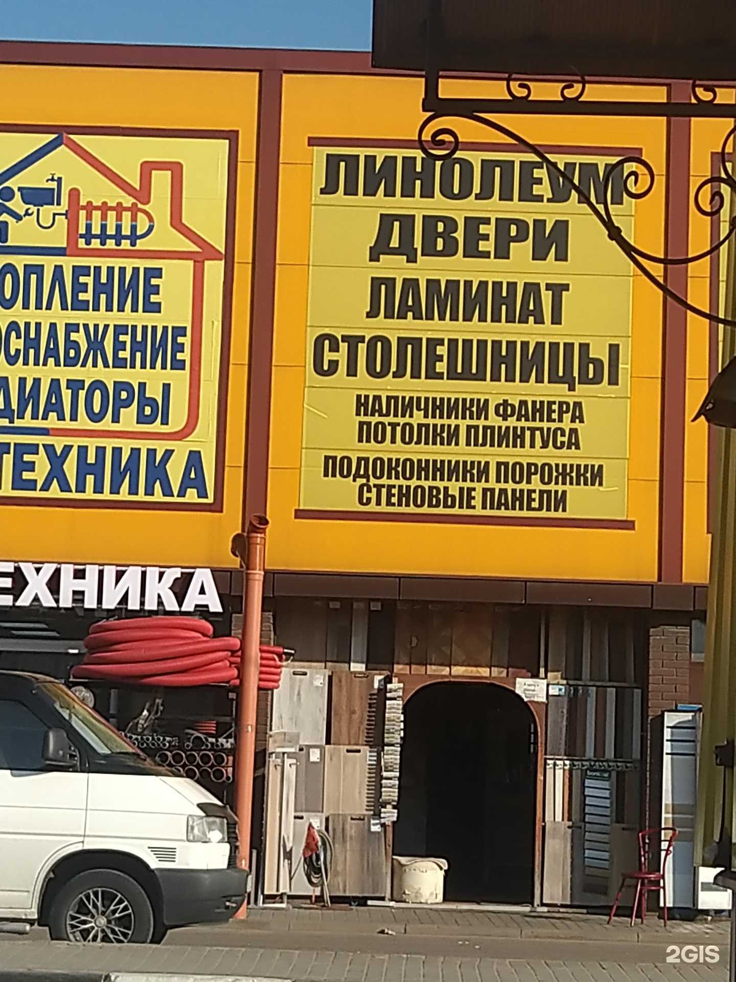 Отзывы на компанию Магазин напольных покрытий в Одинцове c фото