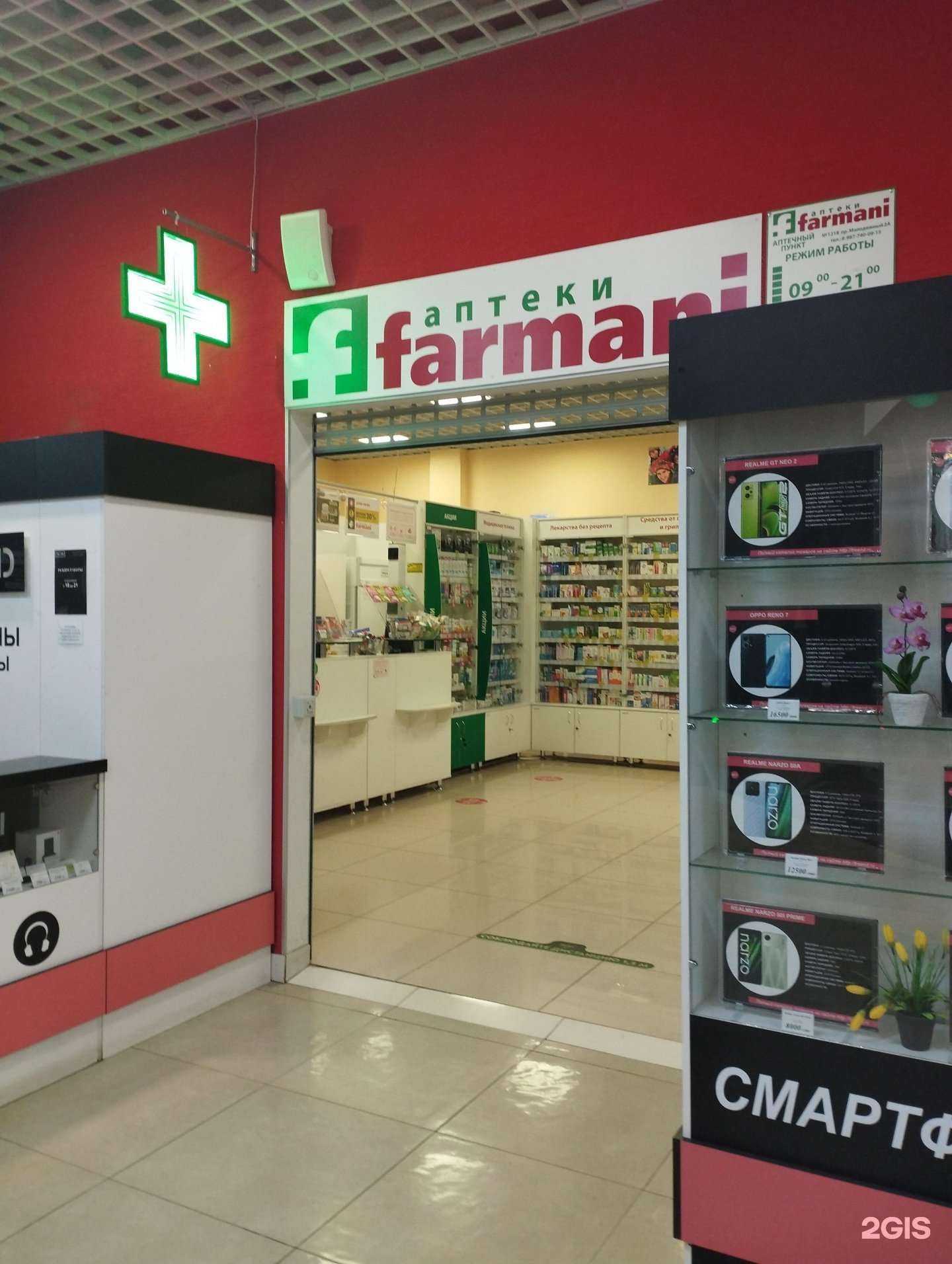 Отзывы на компанию Farmani в Нижнем Новгороде c фото