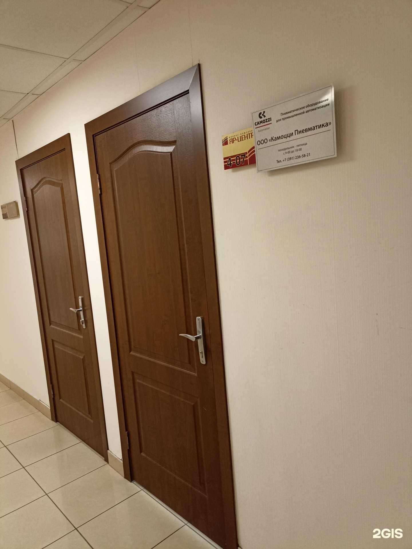 Отзывы на компанию Камоцци Пневматика в Красноярске c фото