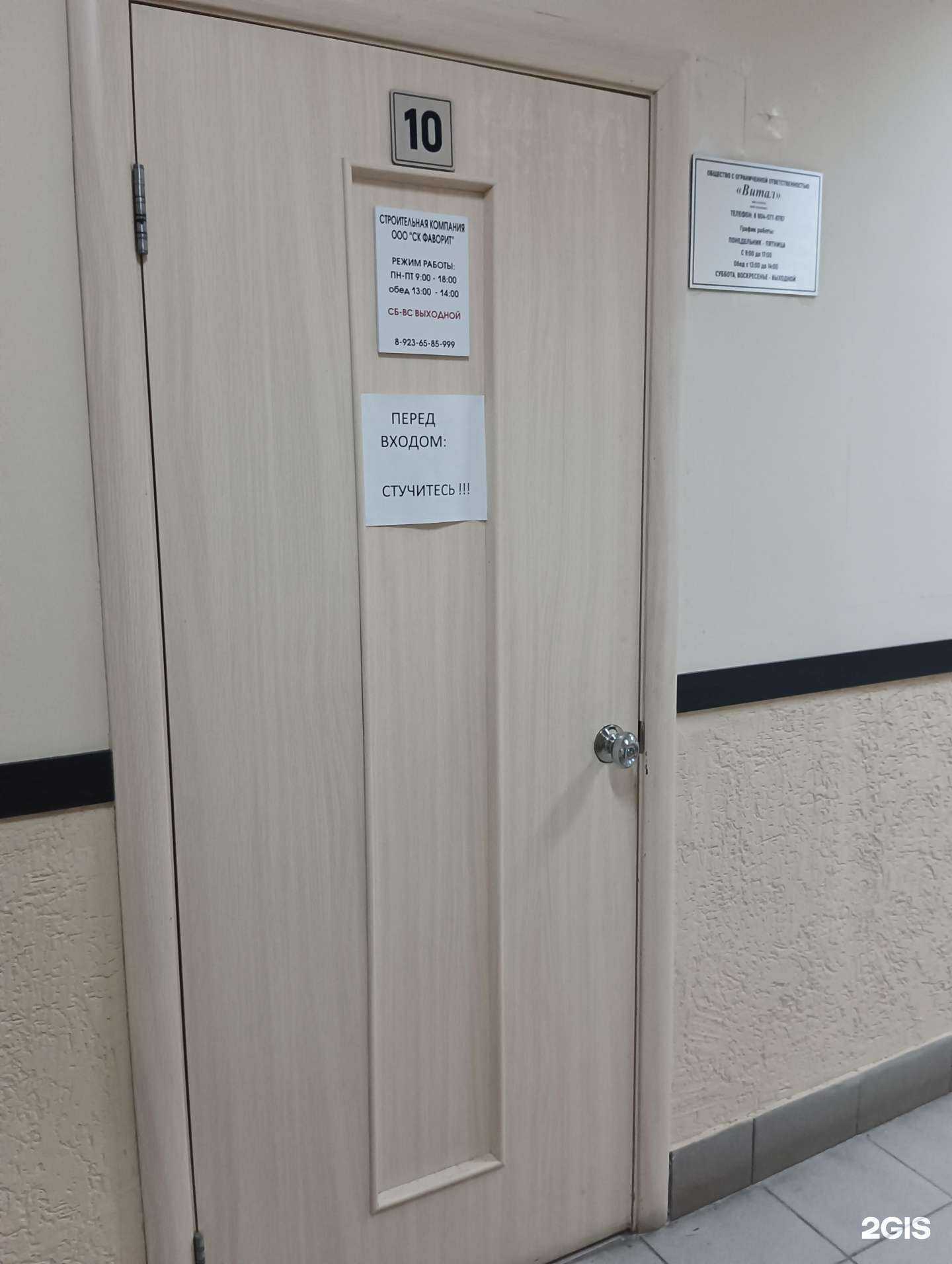 Отзывы на компанию Фаворит в г. Новосибирск c фото