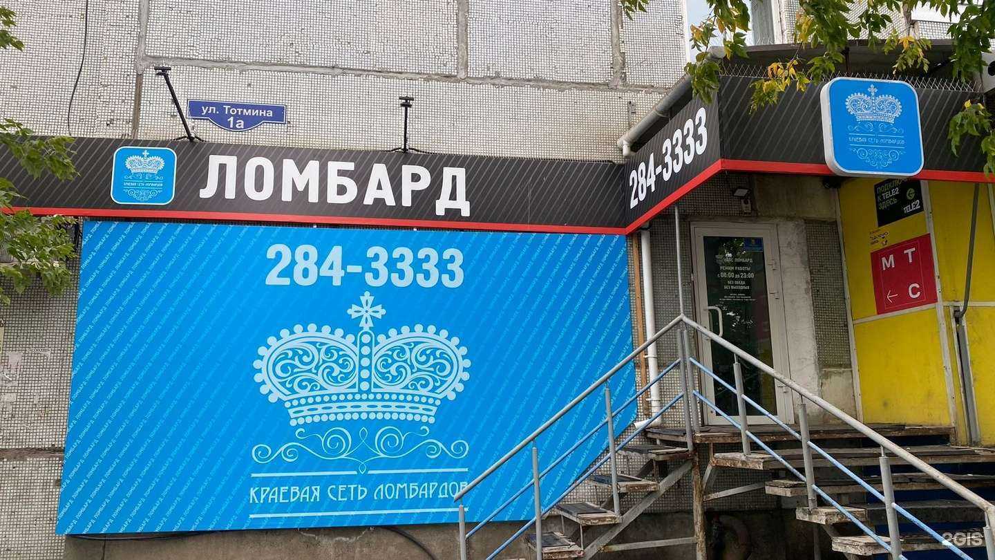 Отзывы на компанию КрасЛомбард в Красноярске c фото