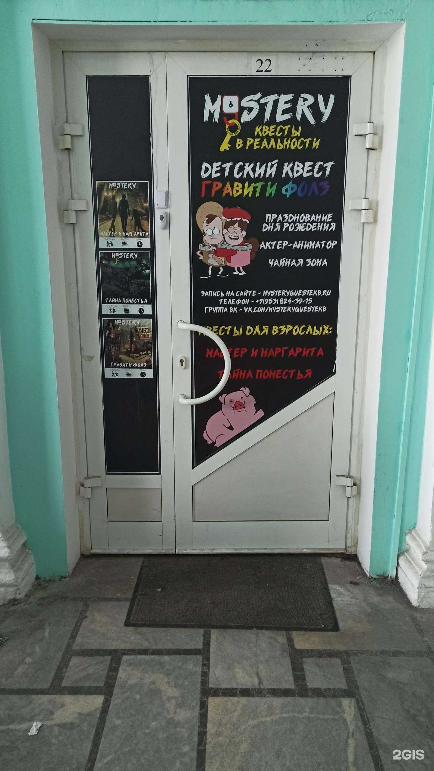 Отзывы на компанию Mystery в г. Екатеринбург c фото