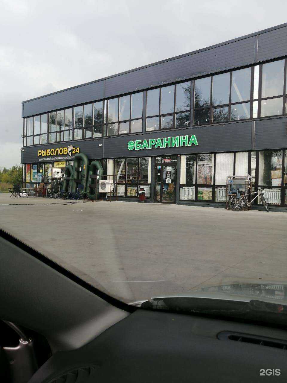 Отзывы на компанию Рыболов на Движках в Набережных Челнах c фото - фотография 2 из 2