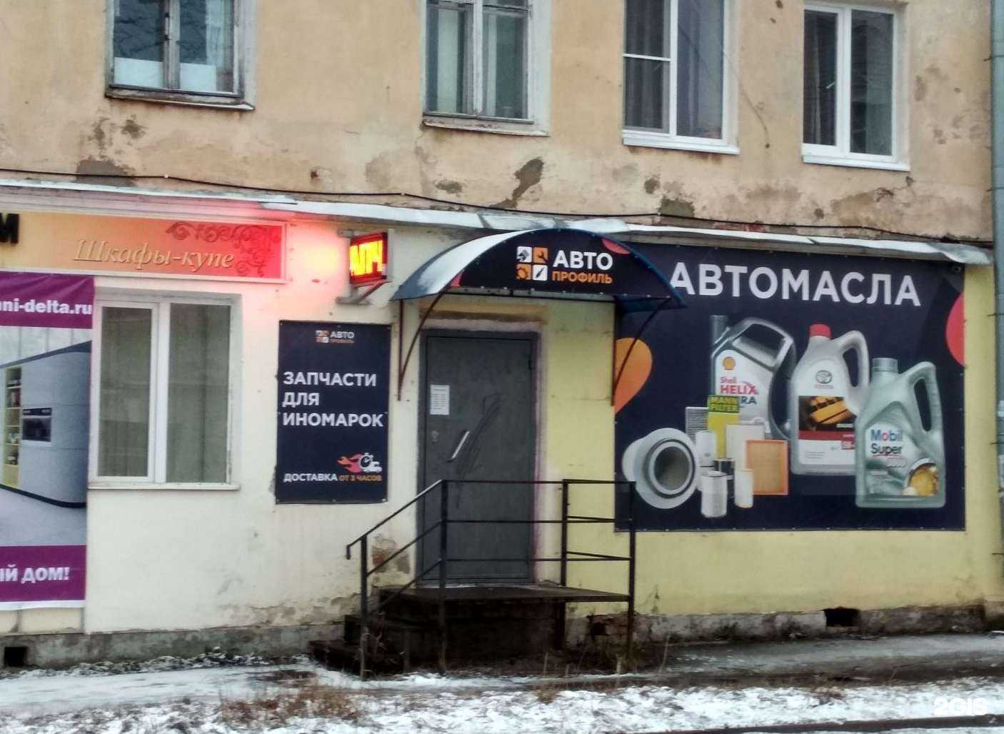 Отзывы на компанию Автопрофиль в г. Рыбинск c фото