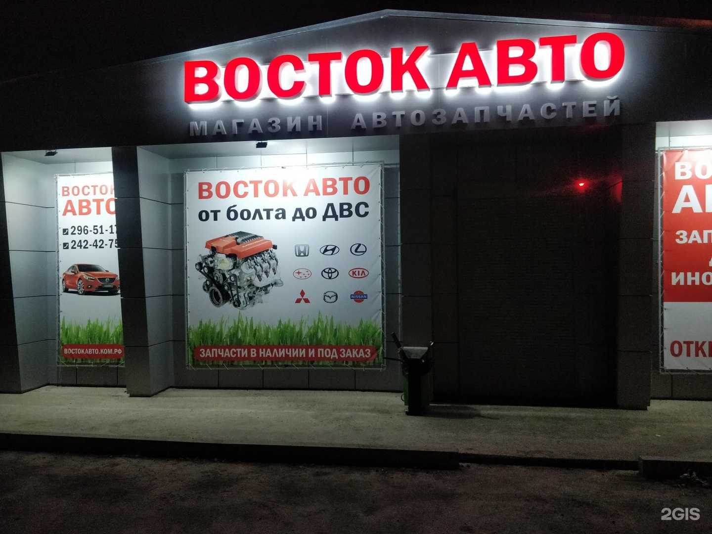 Отзывы на компанию Восток Авто в г. Красноярск c фото