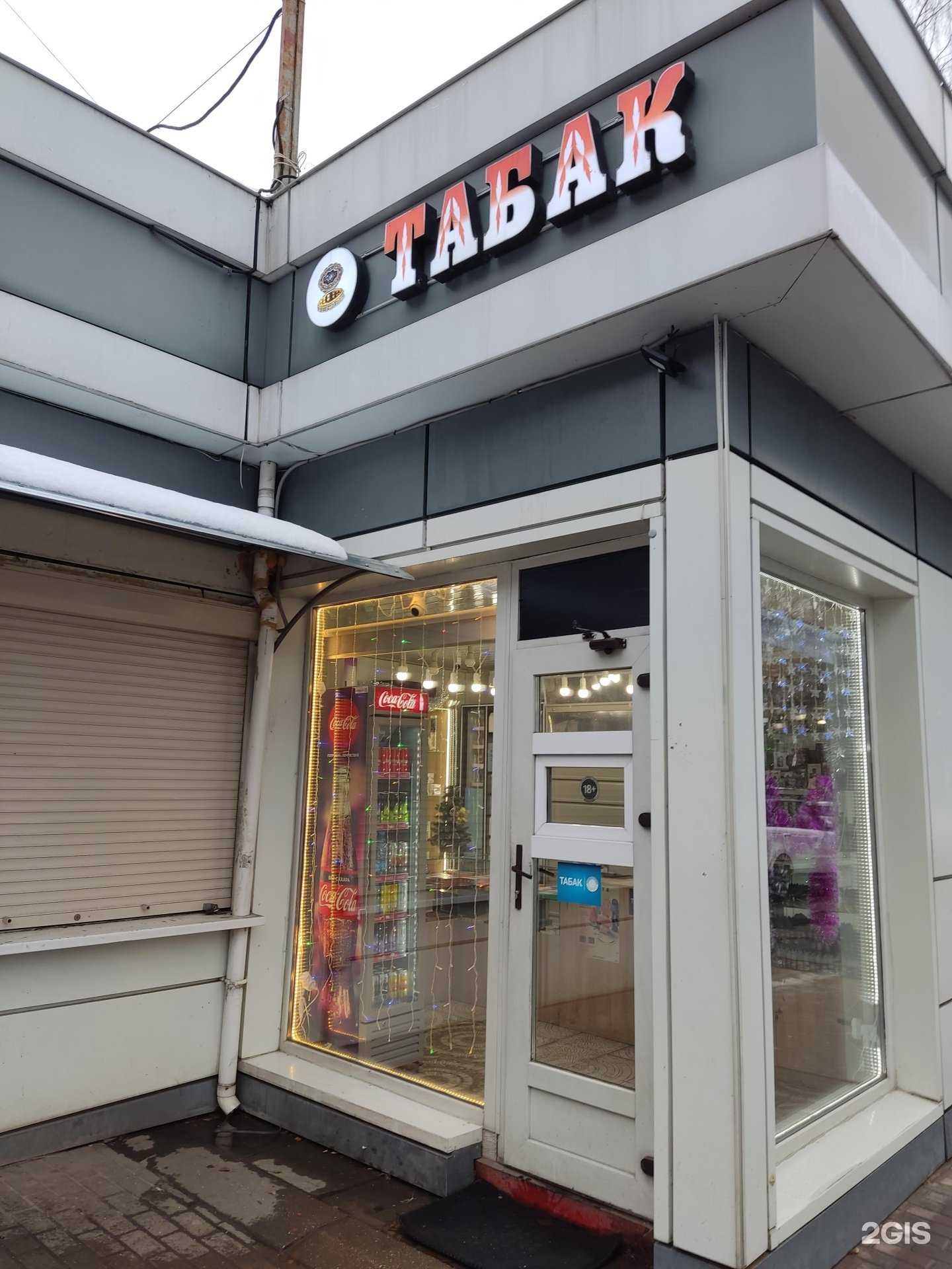 Отзывы на компанию Табачная лавка в г. Химки c фото