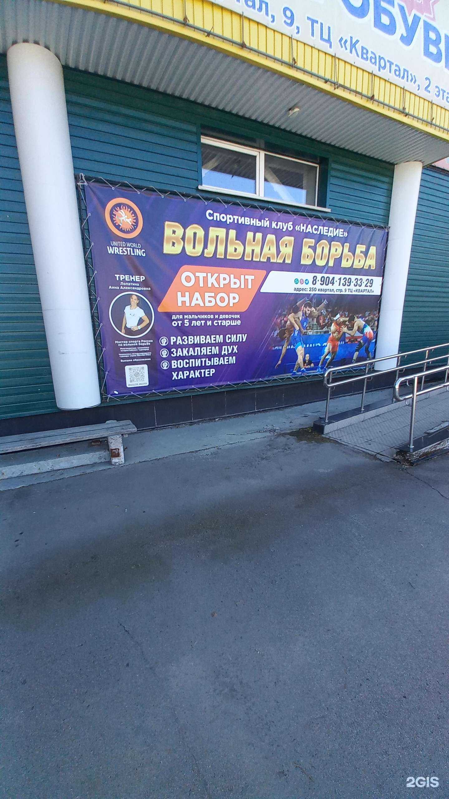 Отзывы на компанию Наследие в Ангарске c фото