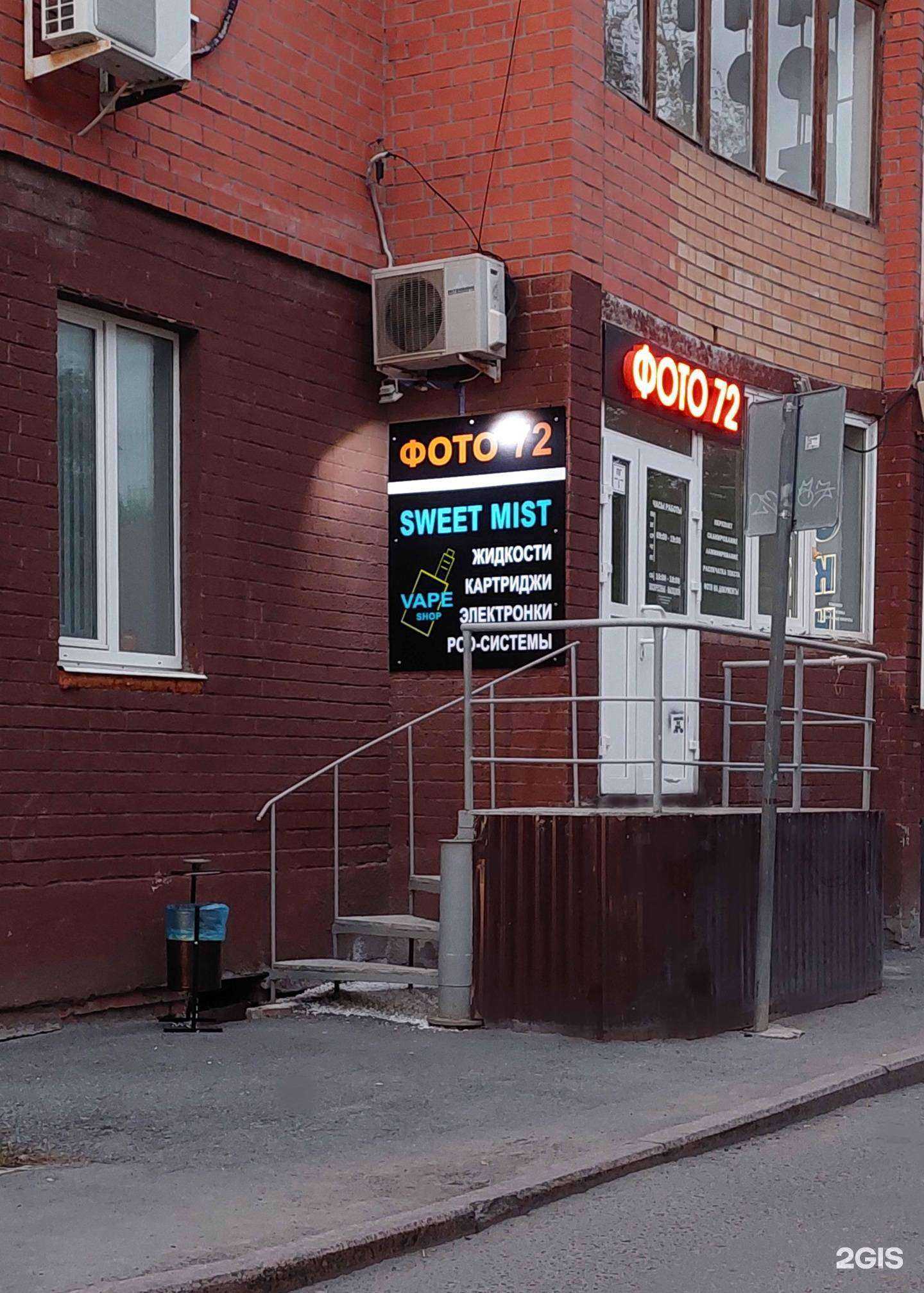 Отзывы на компанию Sweet mist в Тюмени c фото