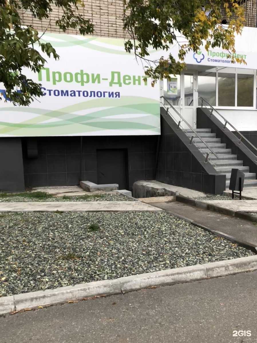 Отзывы на компанию Профи-Дент в Ижевске c фото