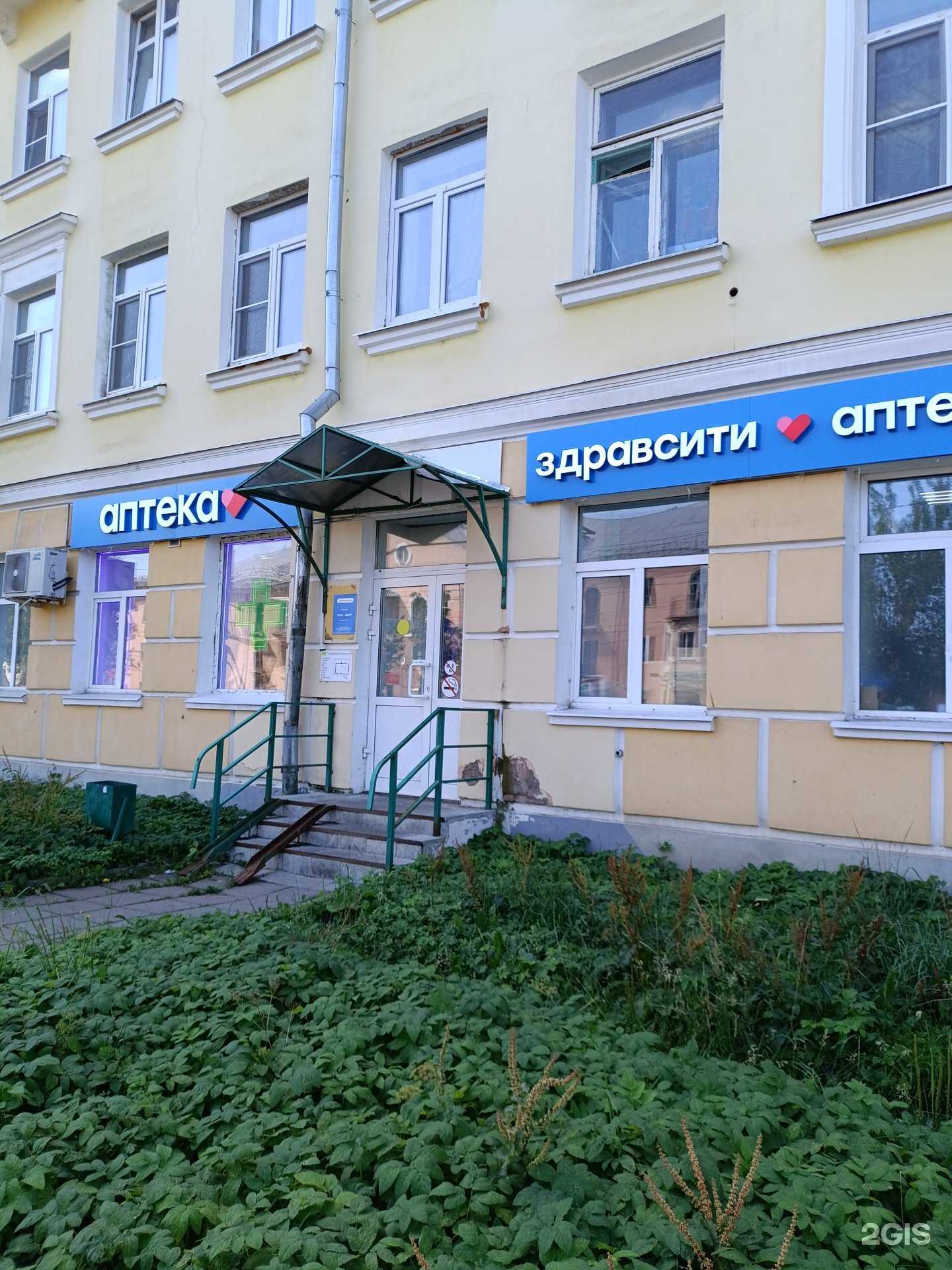 Отзывы на компанию Здравсити в г. Рыбинск c фото