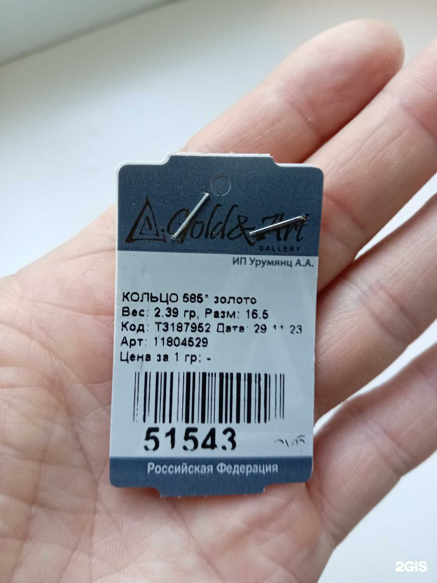 Отзывы на компанию Gold&art в Южно-Сахалинске c фото