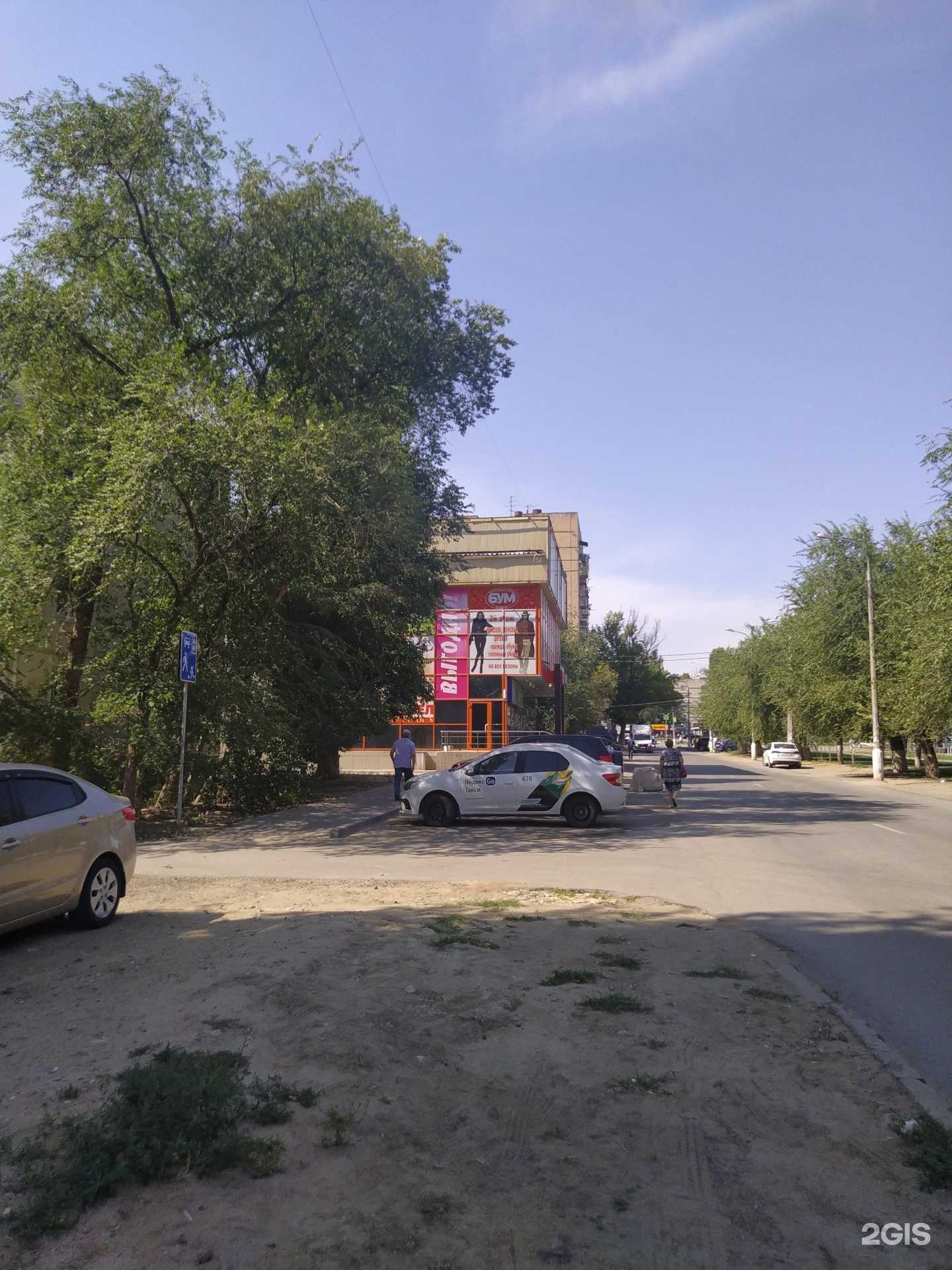 Отзывы на компанию Бум в Волгограде c фото