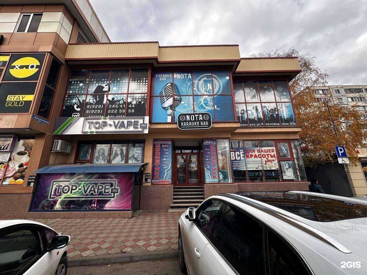 Отзывы на компанию Top vape в г. Ессентуки c фото