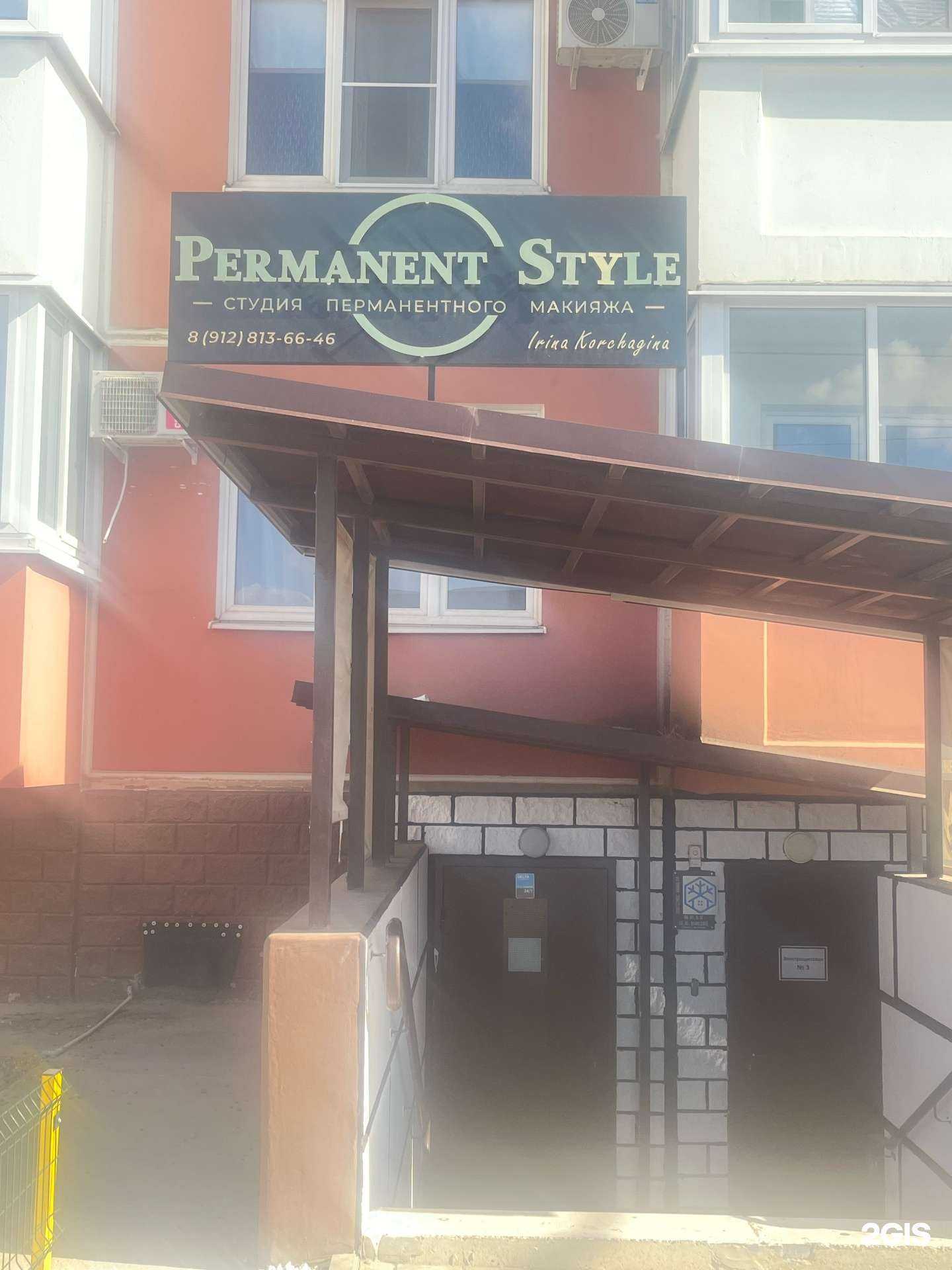 Отзывы на компанию Permanent style  в Краснодаре c фото