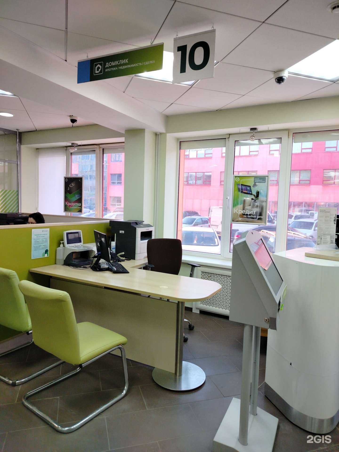 Отзывы на компанию Домклик в г. Оренбург c фото