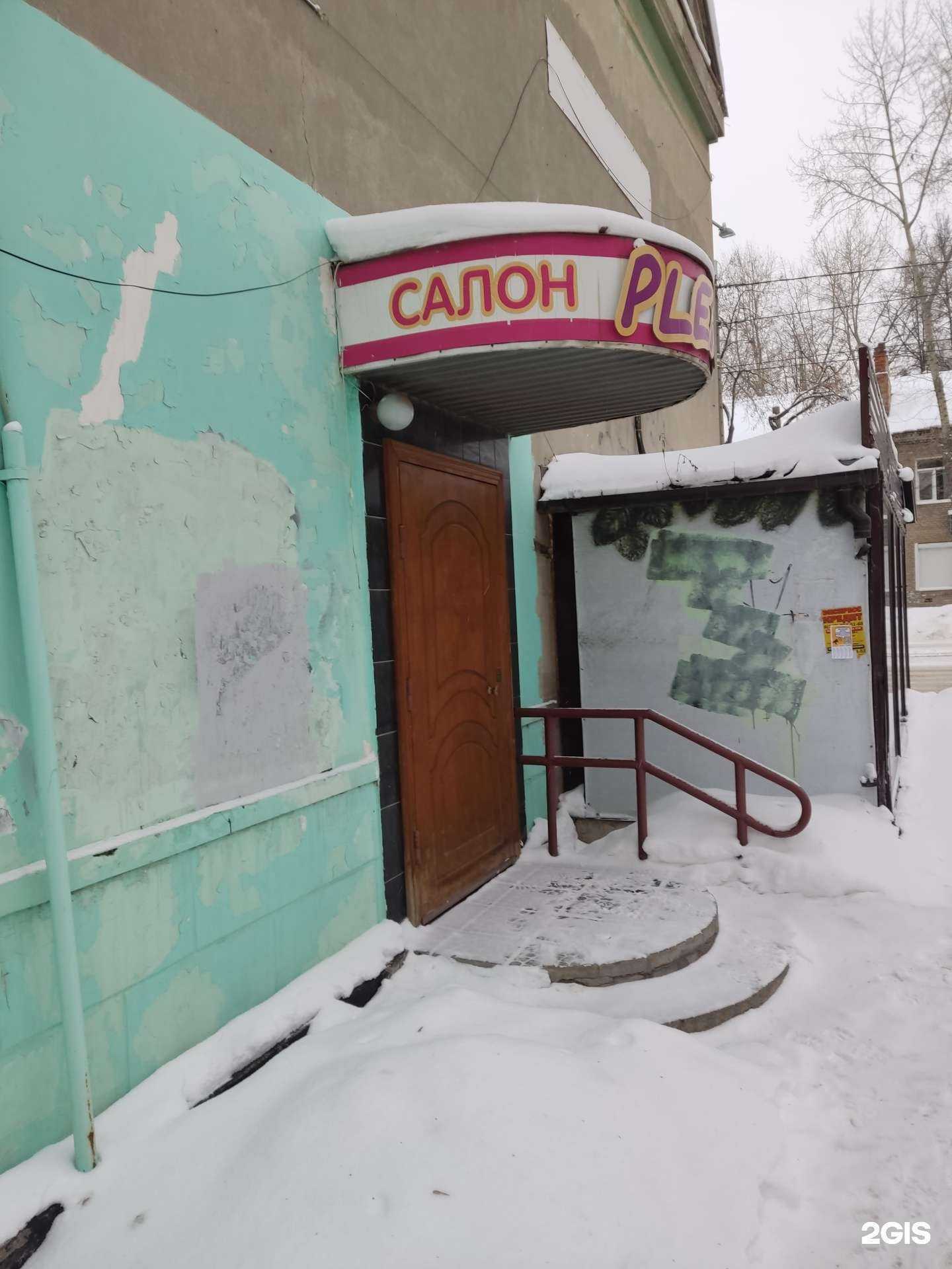 Отзывы на компанию Please в Перми c фото