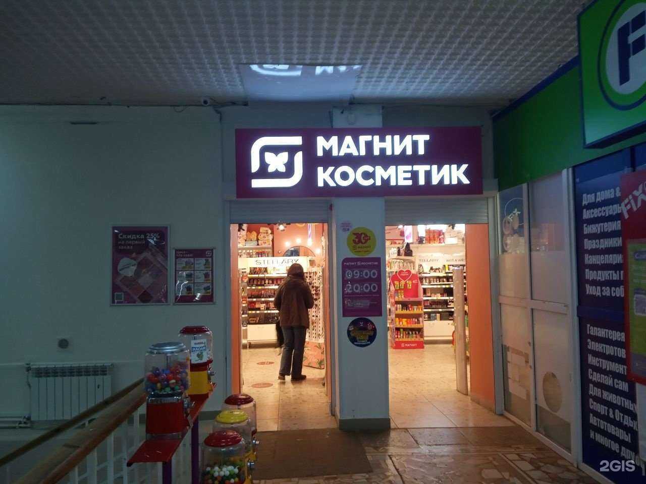 Отзывы на компанию Магнит-Косметик в г. Чебоксары c фото