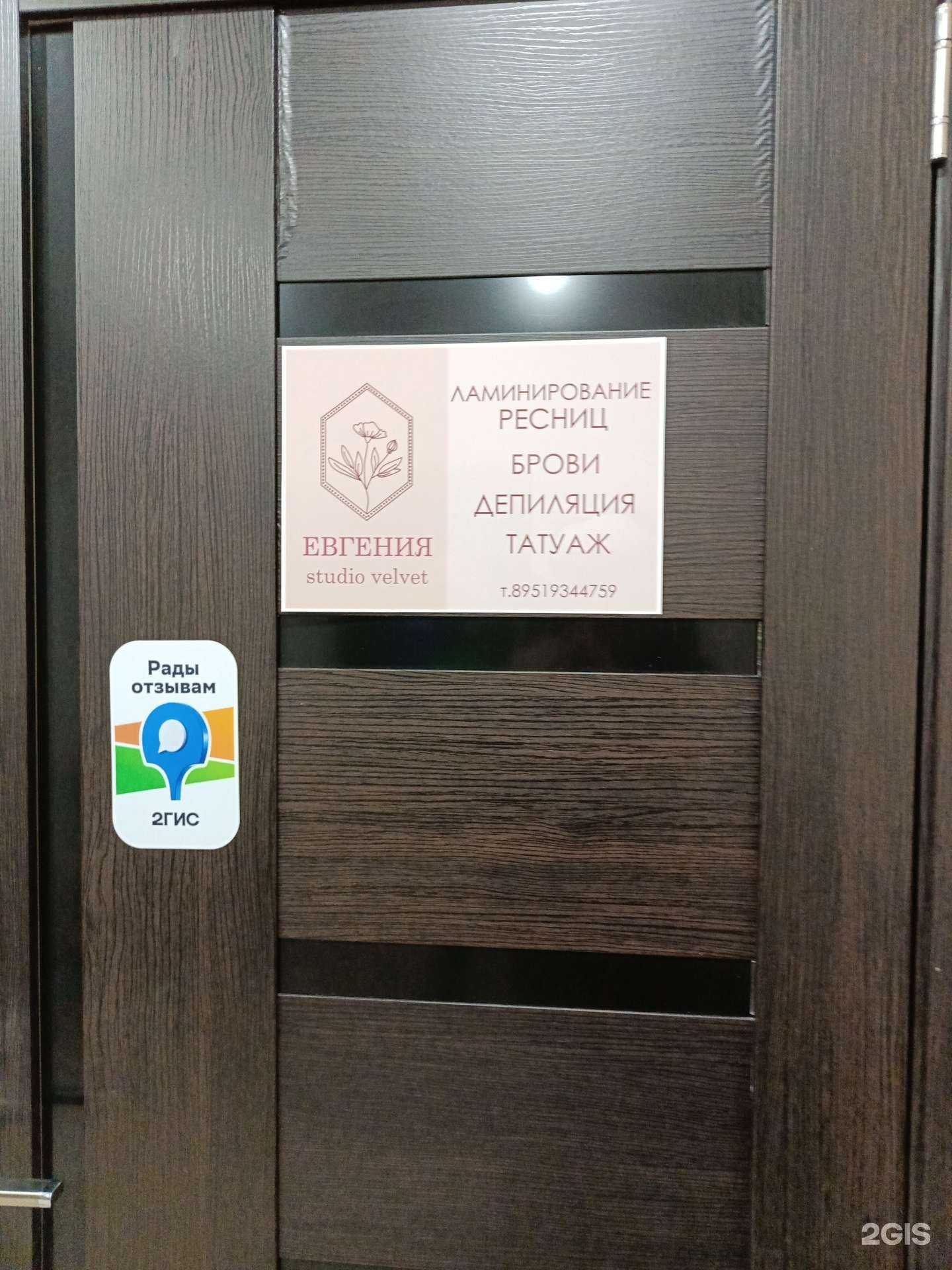 Отзывы на компанию Velvet в г. Кунгур c фото