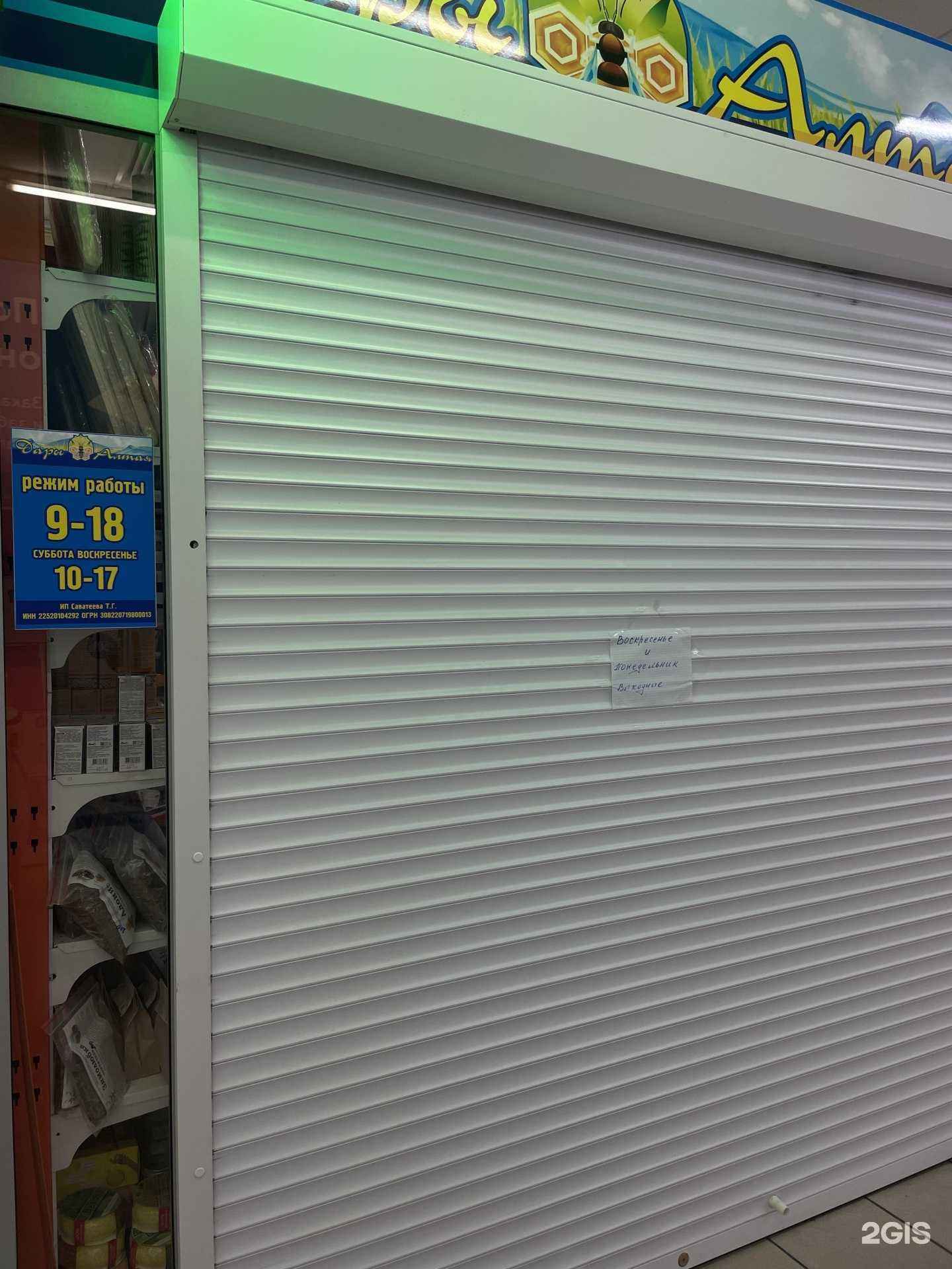 Отзывы на компанию Дары Алтая в г. Камень-на-Оби c фото