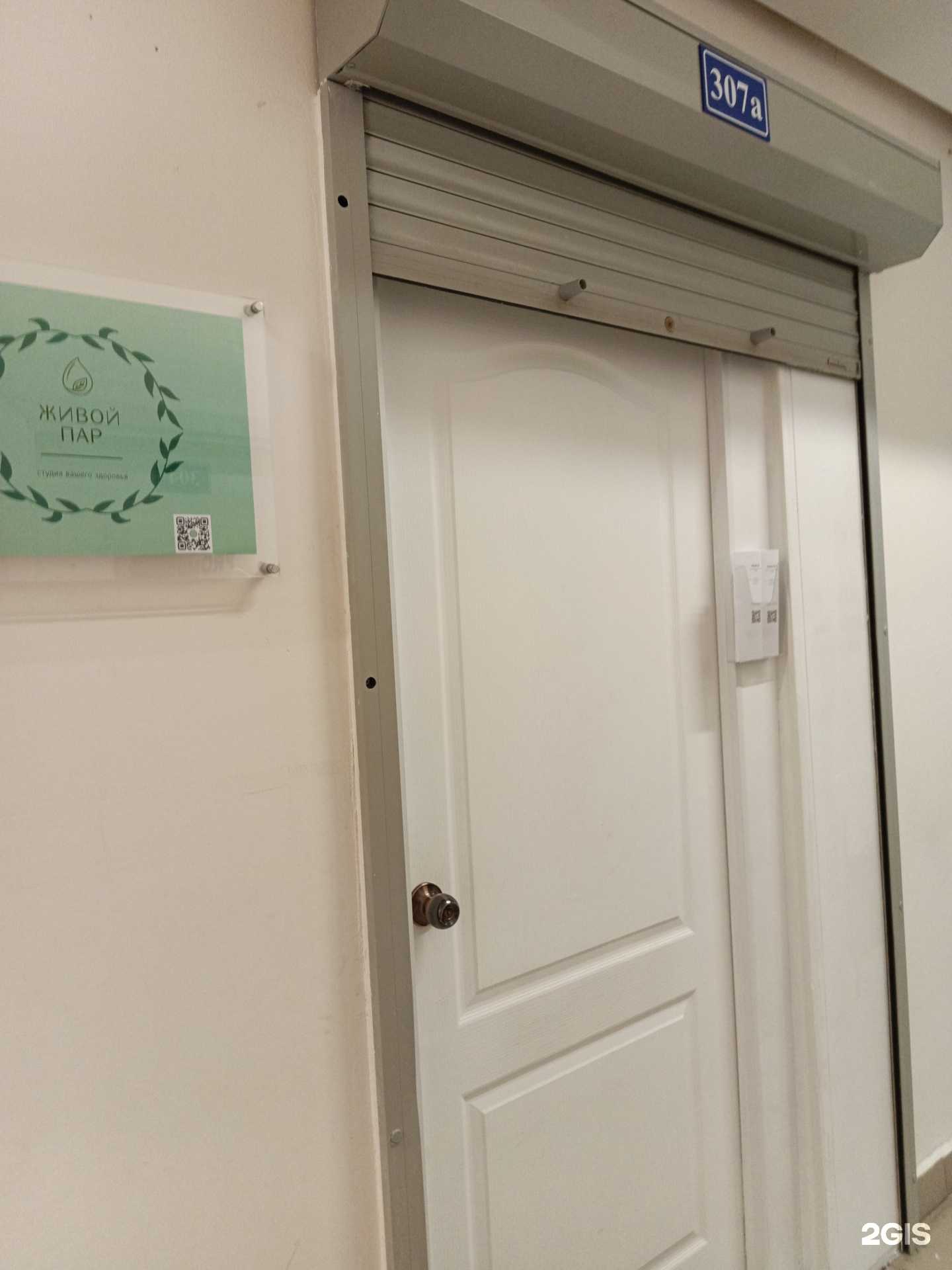 Отзывы на компанию Живой пар в г. Пермь c фото