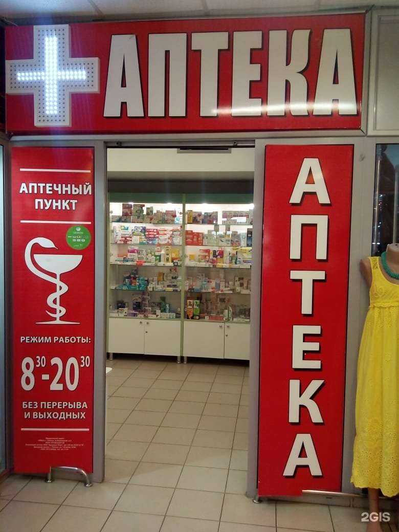 Отзывы на компанию Здоровье Плюс в Липецке c фото