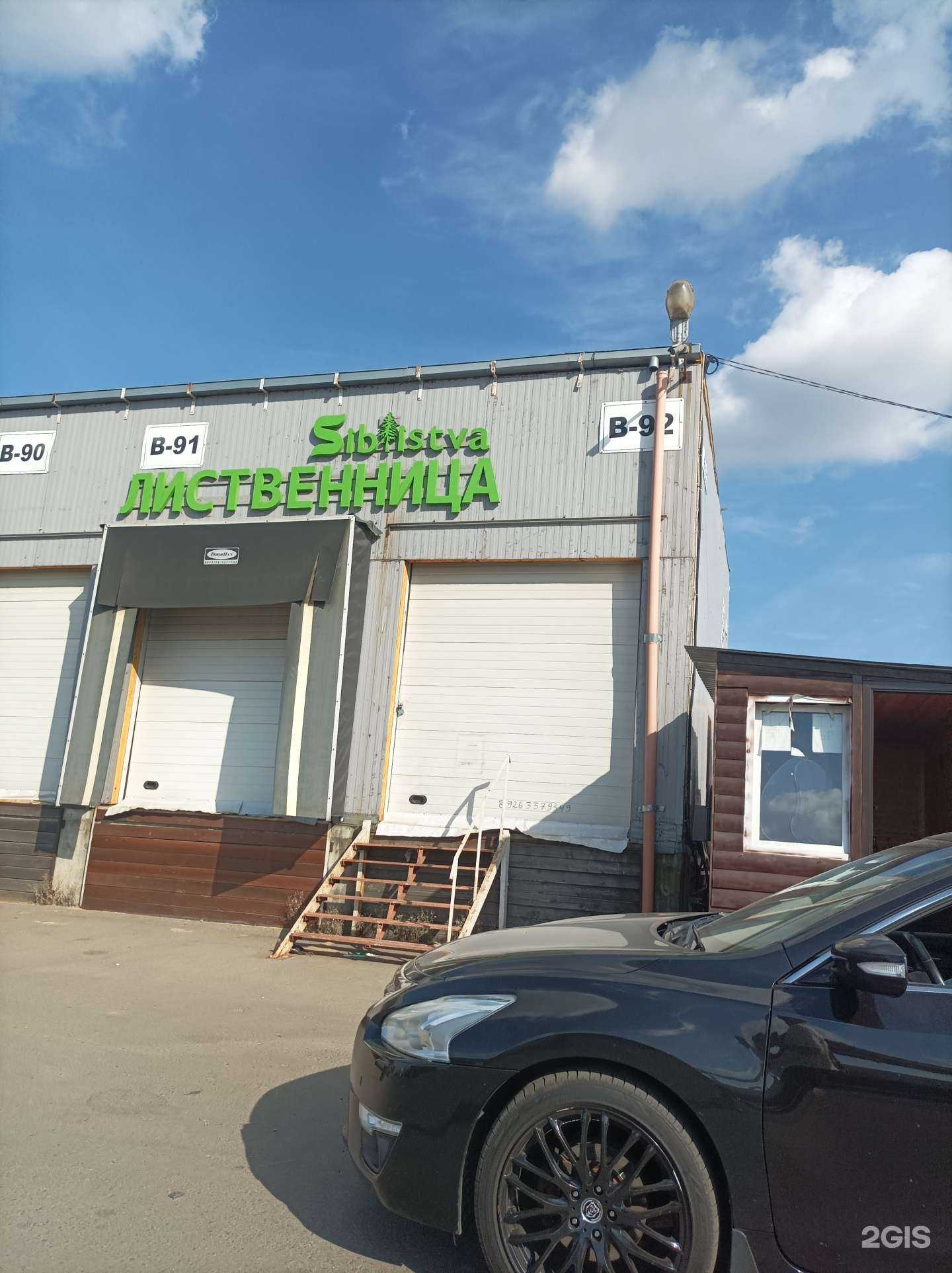 Отзывы на компанию Сиблиства в Коммунарке c фото