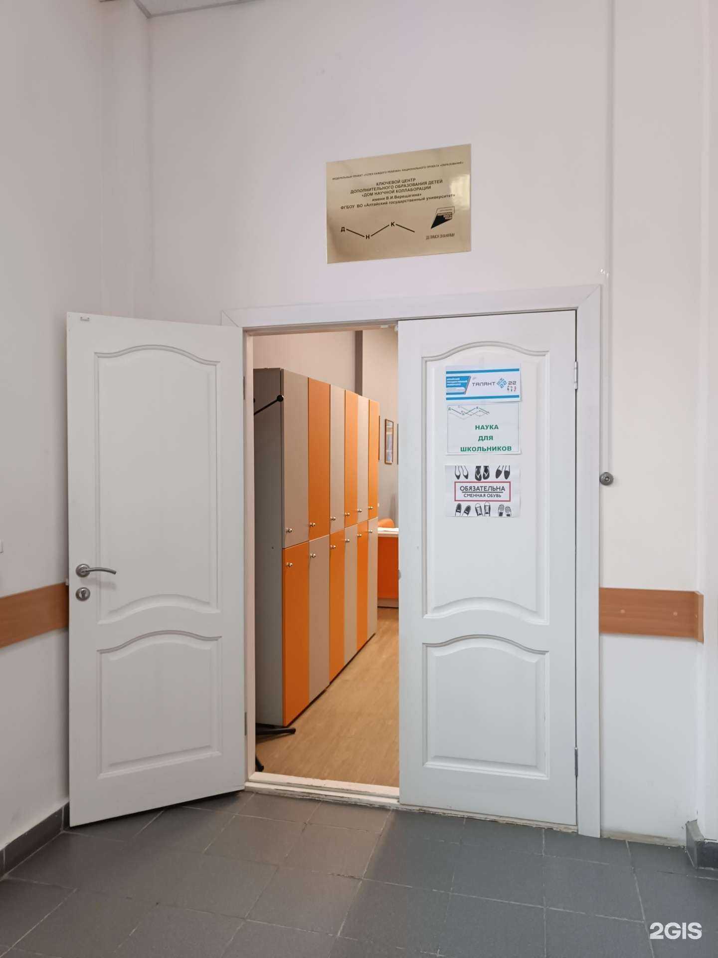 Отзывы на компанию Центр дополнительного образования в Барнауле c фото