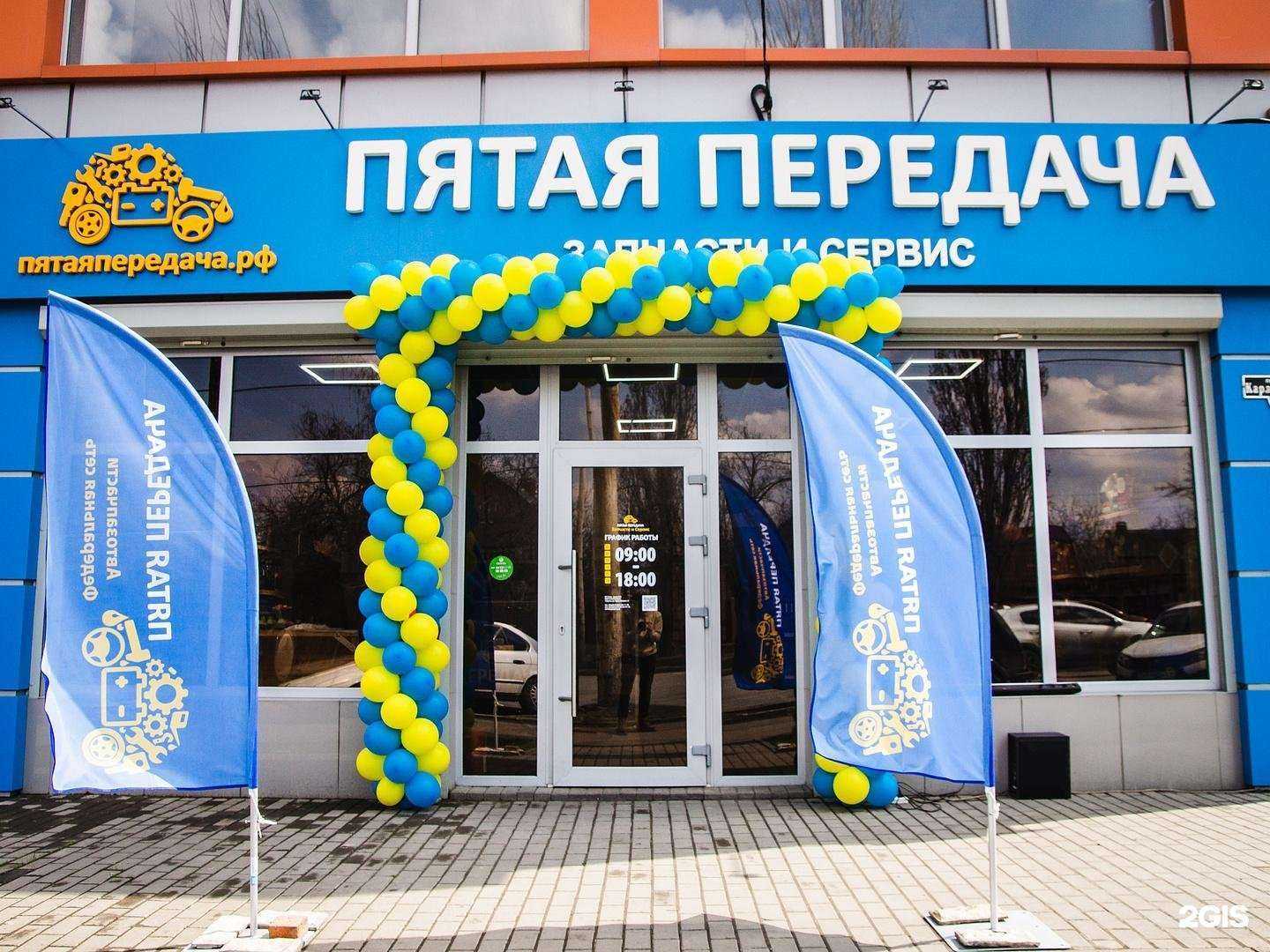 Отзывы на компанию Пятая передача в г. Элиста c фото