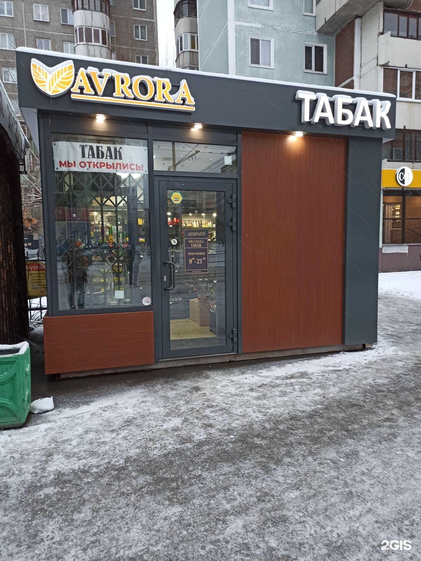 Отзывы на компанию Avrora в Екатеринбурге c фото