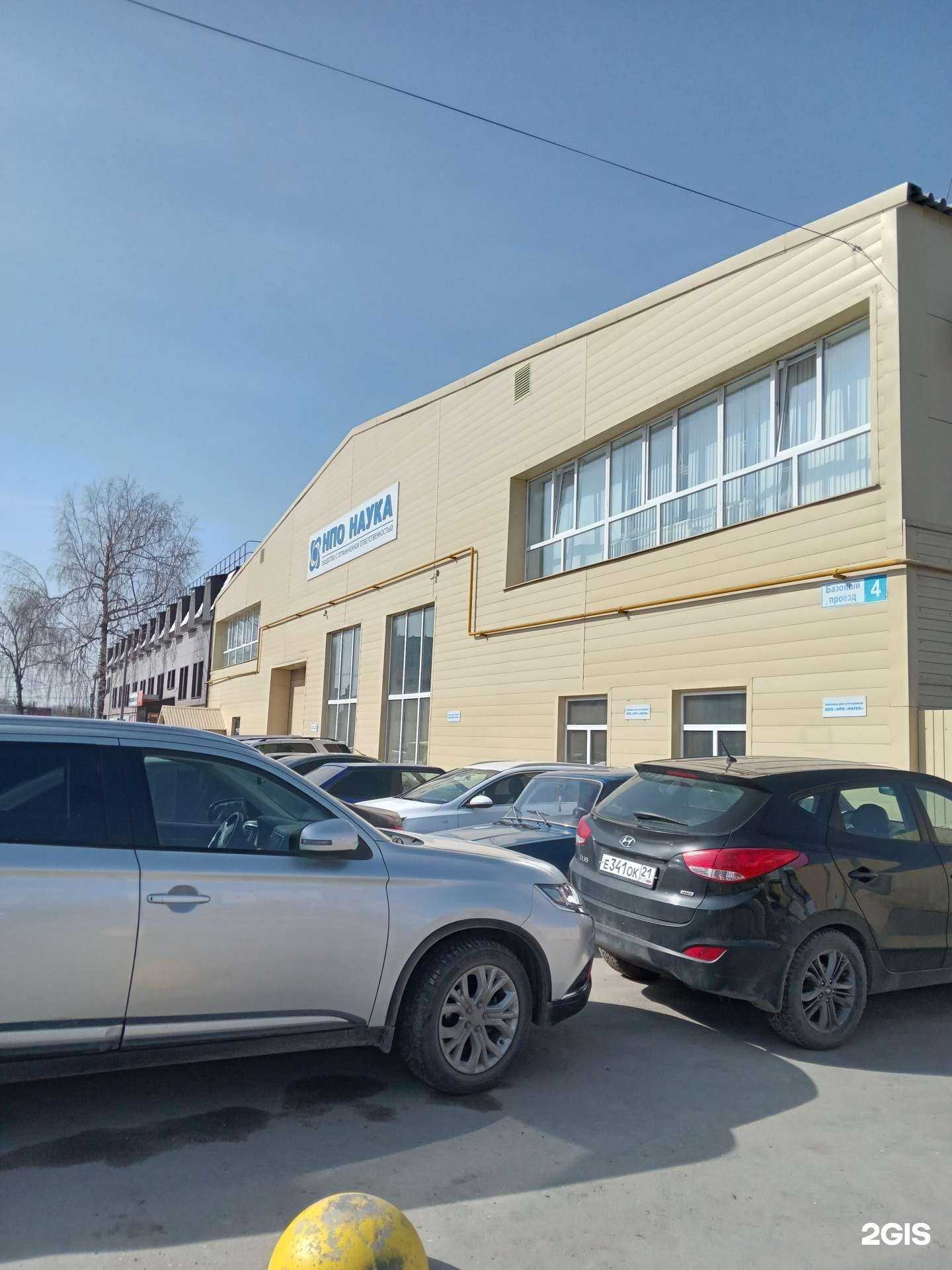 Отзывы на компанию Наука в Чебоксарах c фото