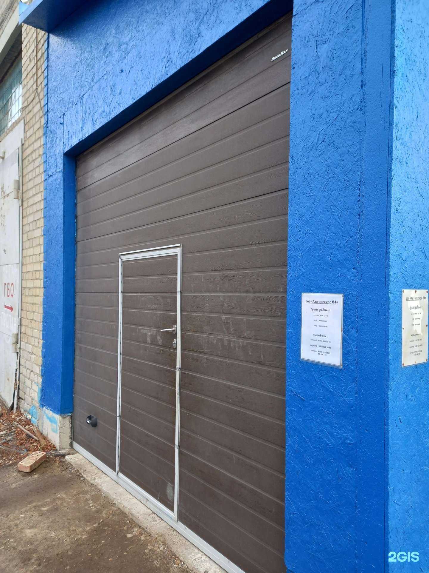 Отзывы на компанию Авторесурс-64 в Саратове c фото