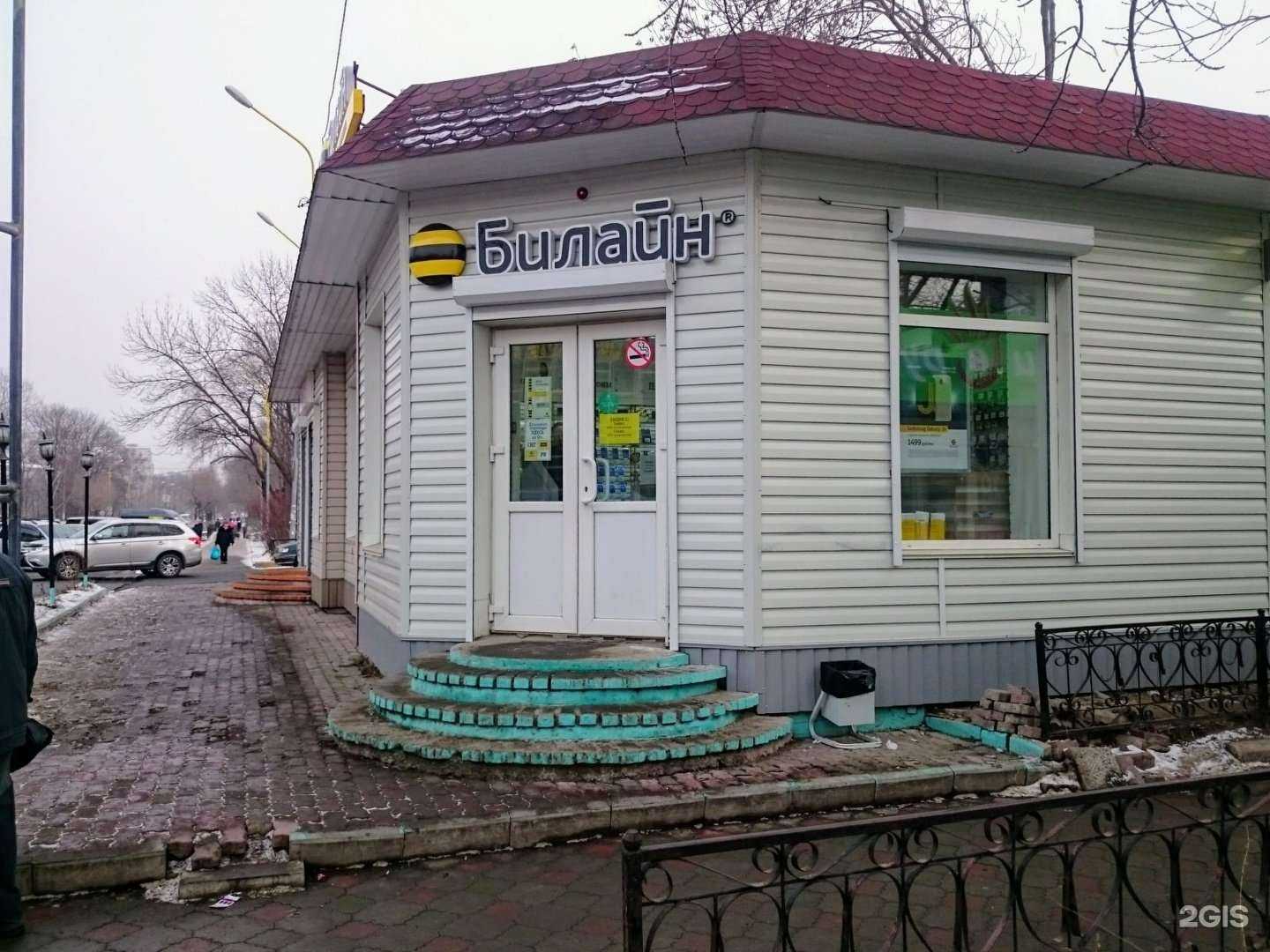 Отзывы на компанию билайн в Артёме c фото