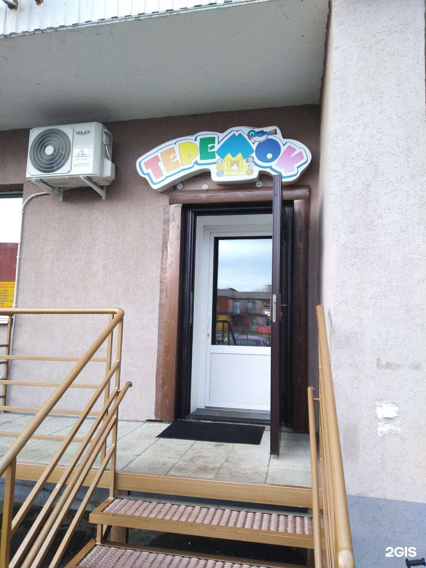 Отзывы на компанию Теремок в г. Самара c фото