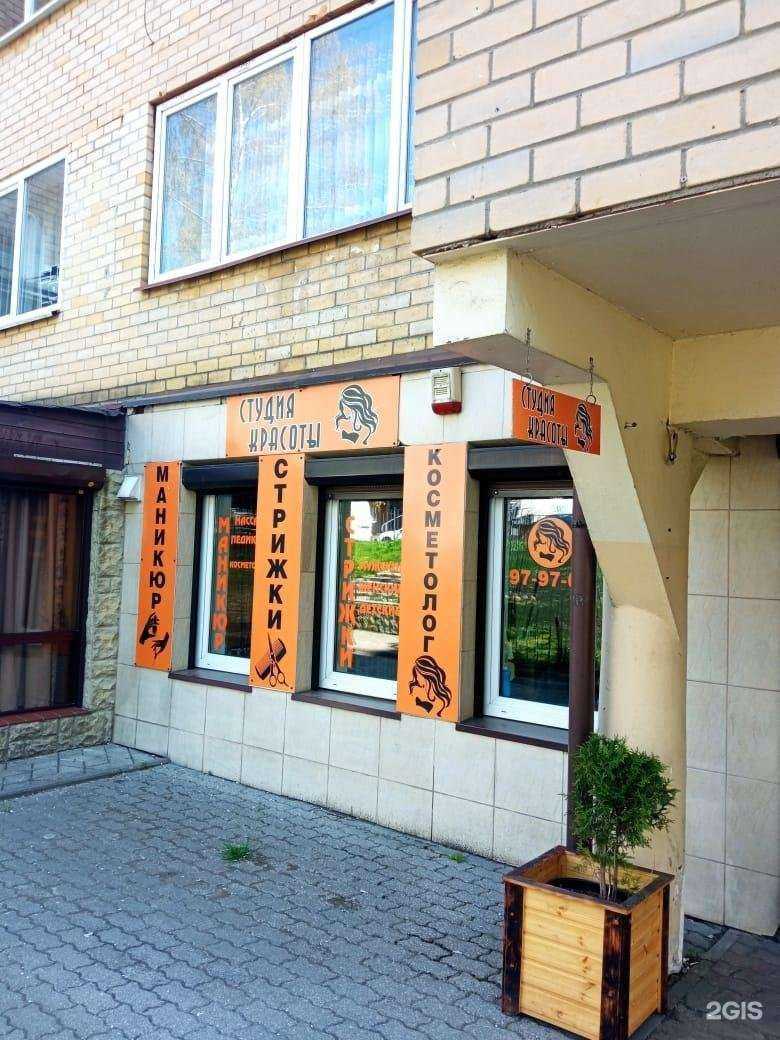 Отзывы на компанию Студия красоты в Калининграде c фото