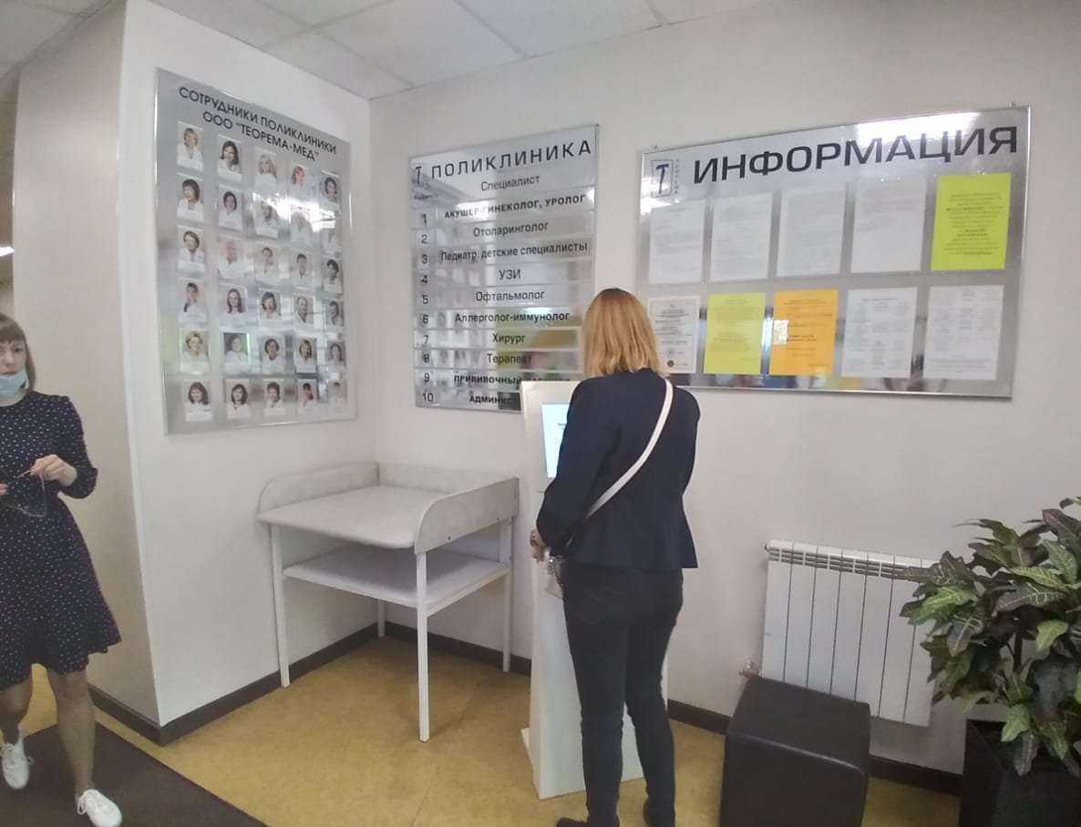 Отзывы на компанию Теорема-Мед в г. Калуга c фото