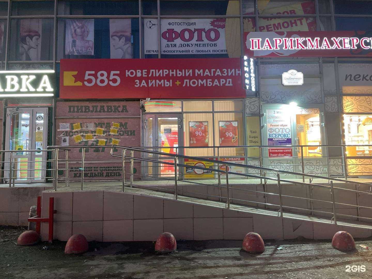 Отзывы на компанию Просто 585 в г. Екатеринбург c фото