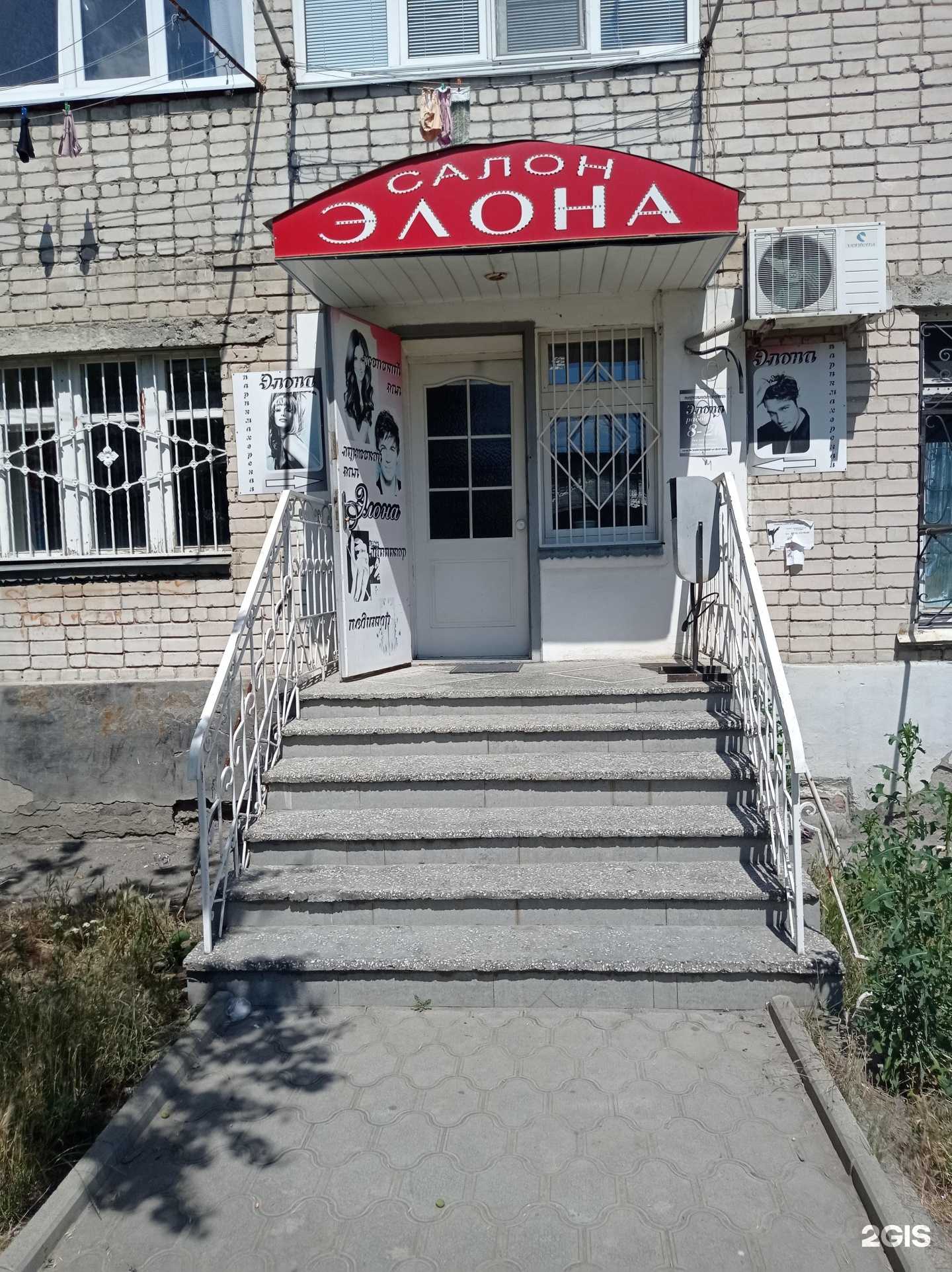 Отзывы на компанию Элона в Черкесске c фото