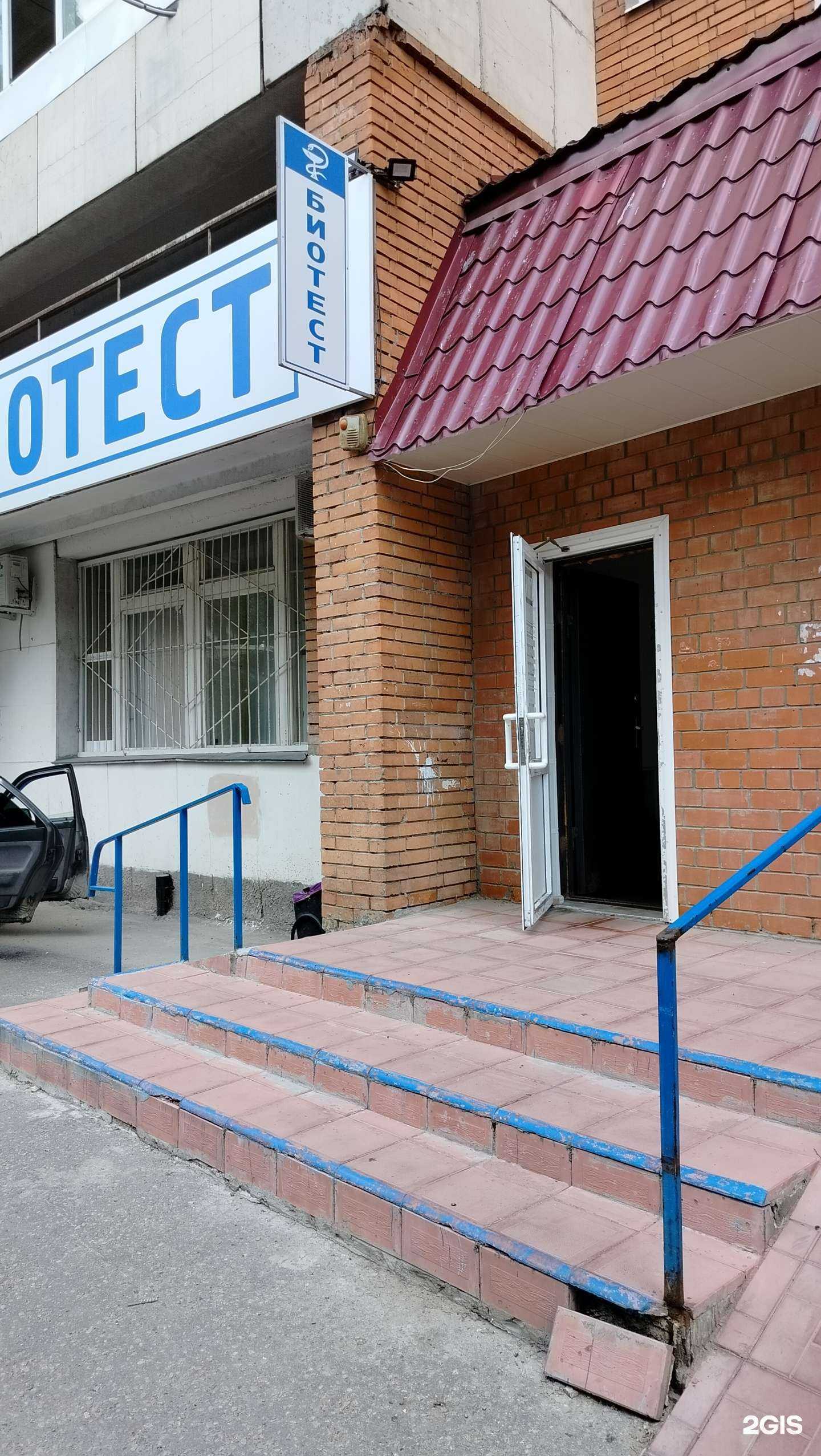 Отзывы на компанию Биотест в Пензе c фото