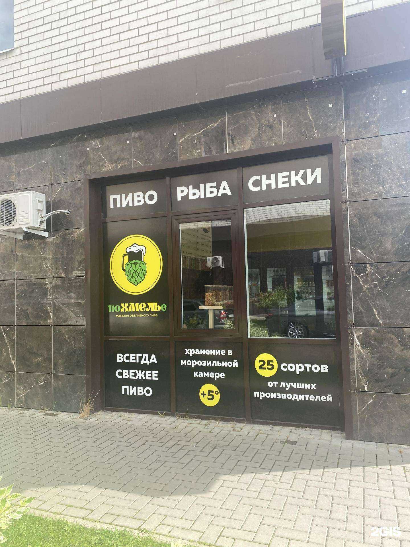 Отзывы на компанию Похмелье в г. Краснодар c фото