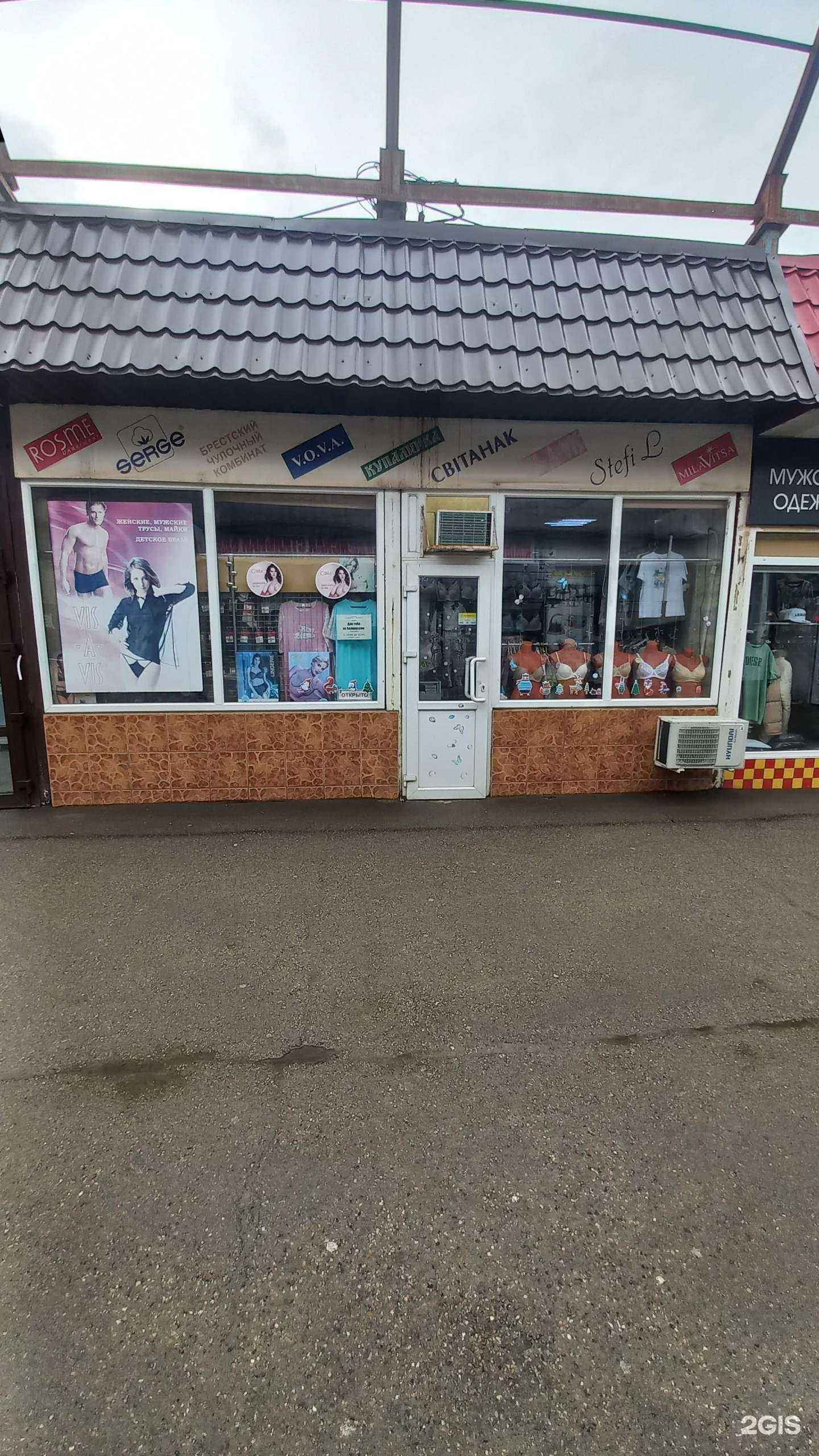 Отзывы на компанию Магазин нижнего белья из Белоруссии в Краснодаре c фото